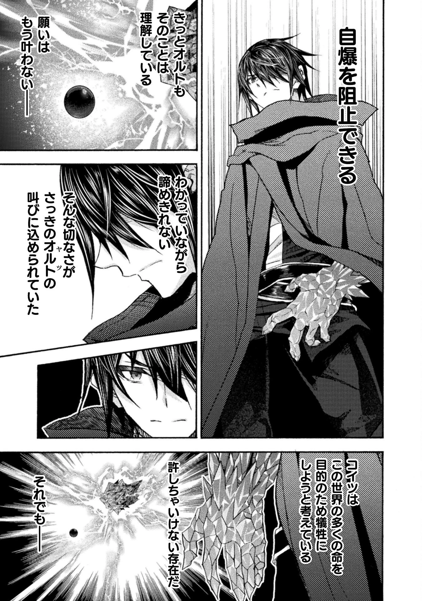 姫騎士がクラスメート! 第76話 - 21