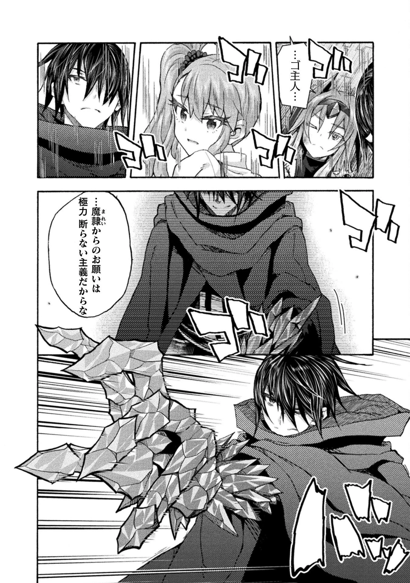 姫騎士がクラスメート! 第76話 - 22