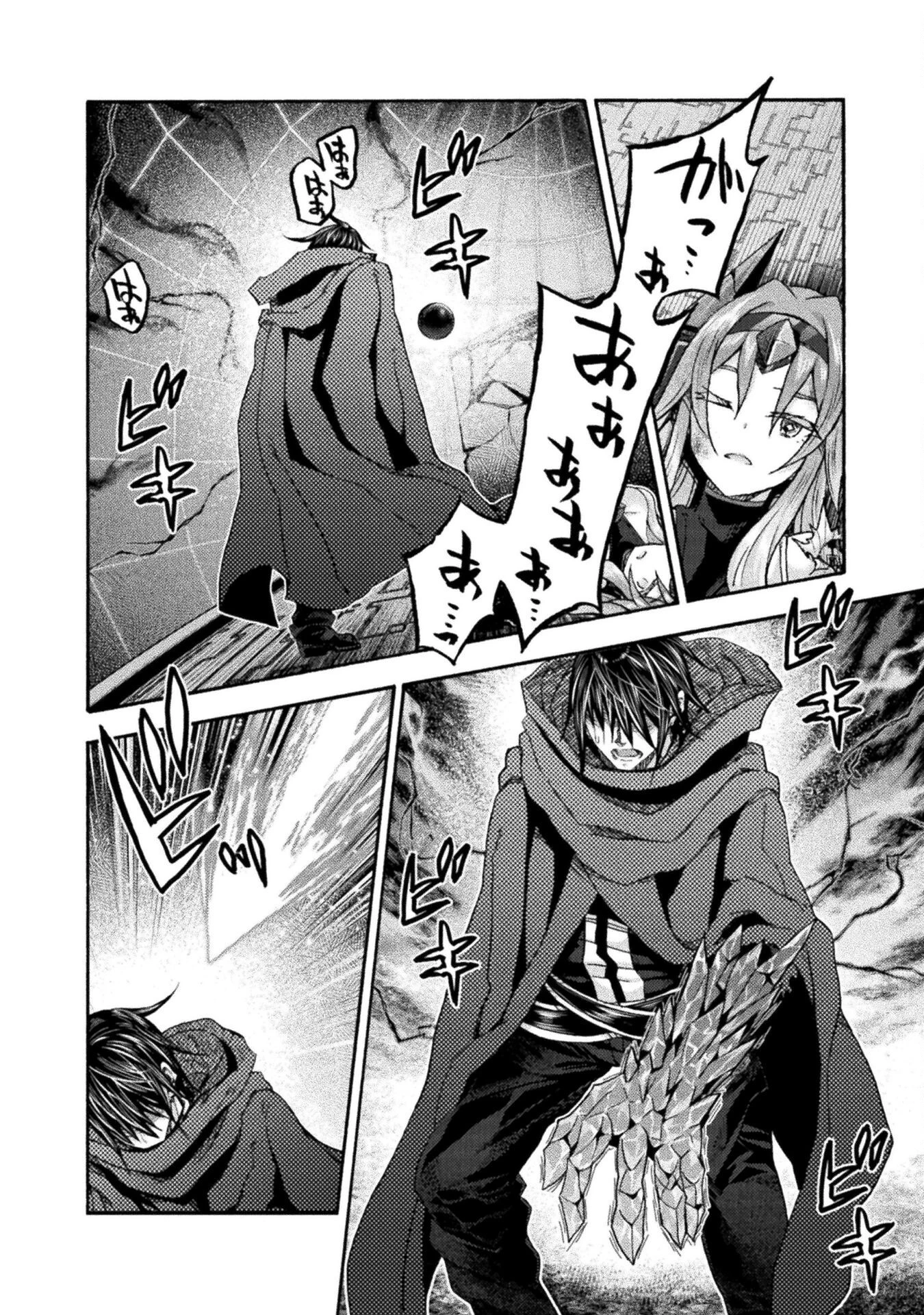 姫騎士がクラスメート! 第75話 - 12