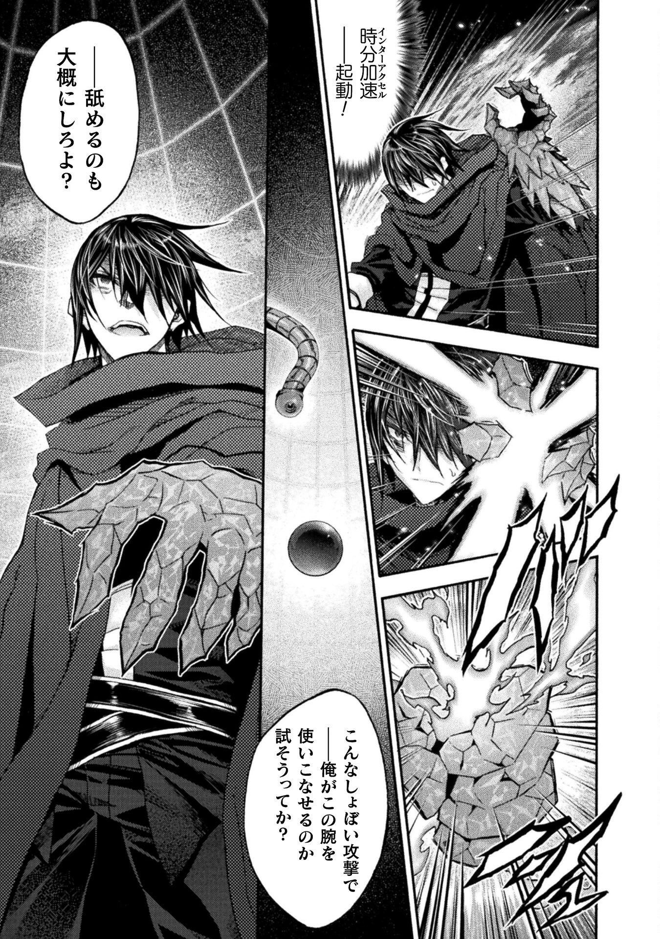 姫騎士がクラスメート! 第75話 - 13