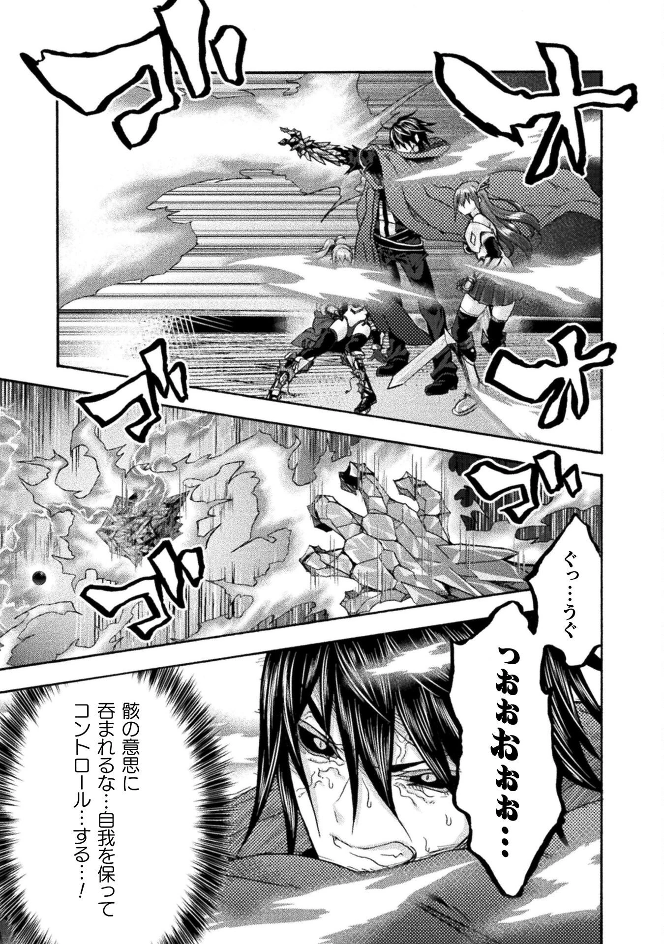 姫騎士がクラスメート! 第76話 - 25