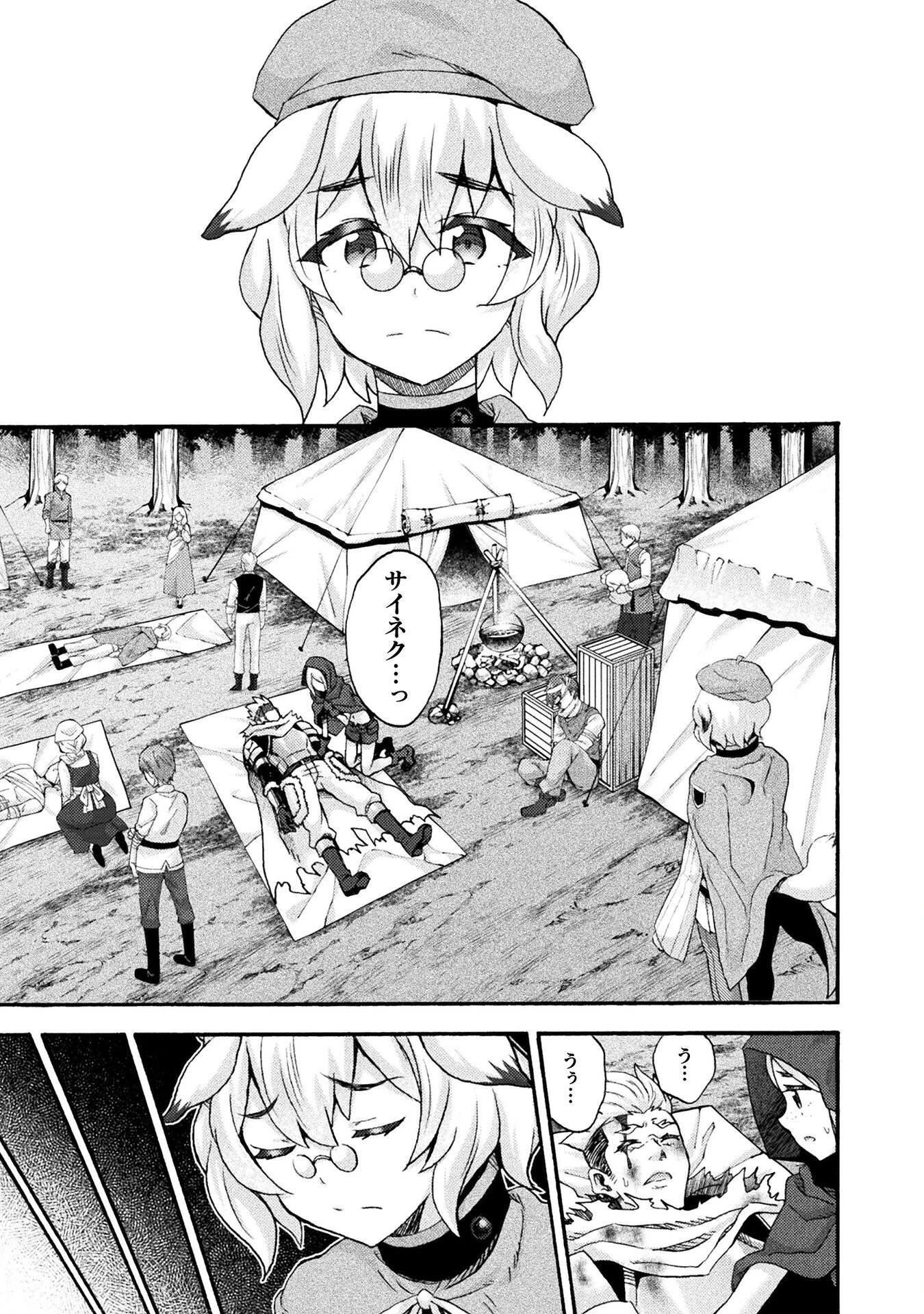 姫騎士がクラスメート! 第73話 - 1