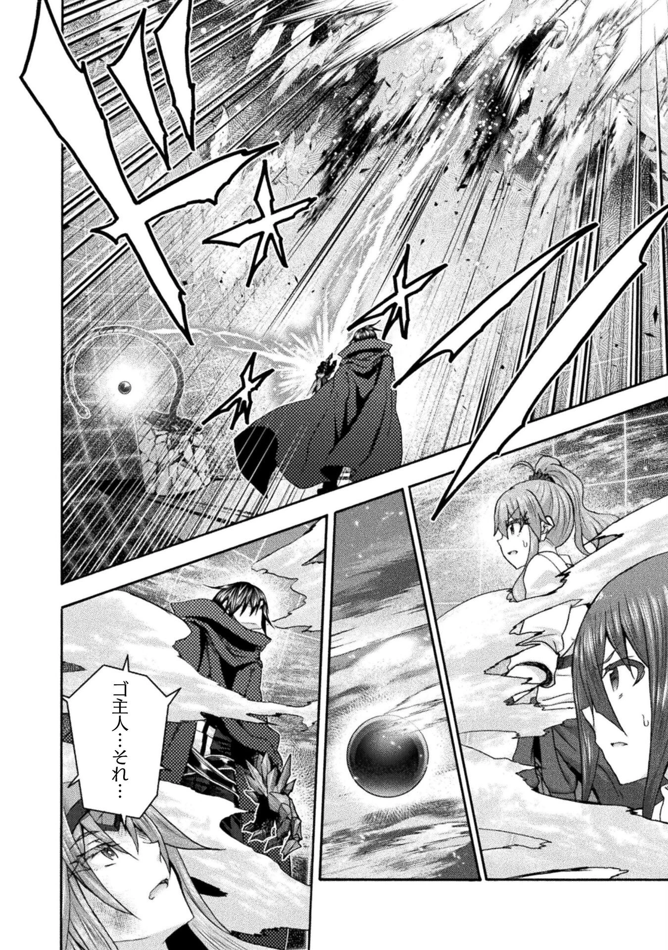 姫騎士がクラスメート! 第74話 - 4