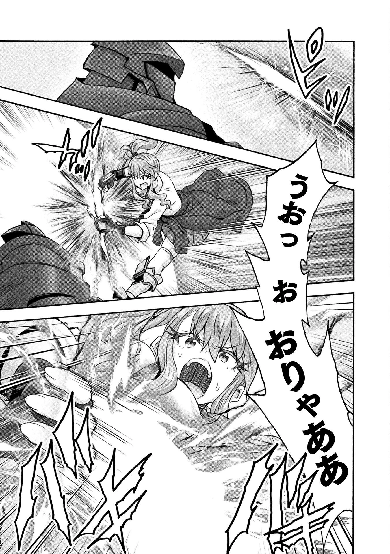 姫騎士がクラスメート! 第73話 - 7