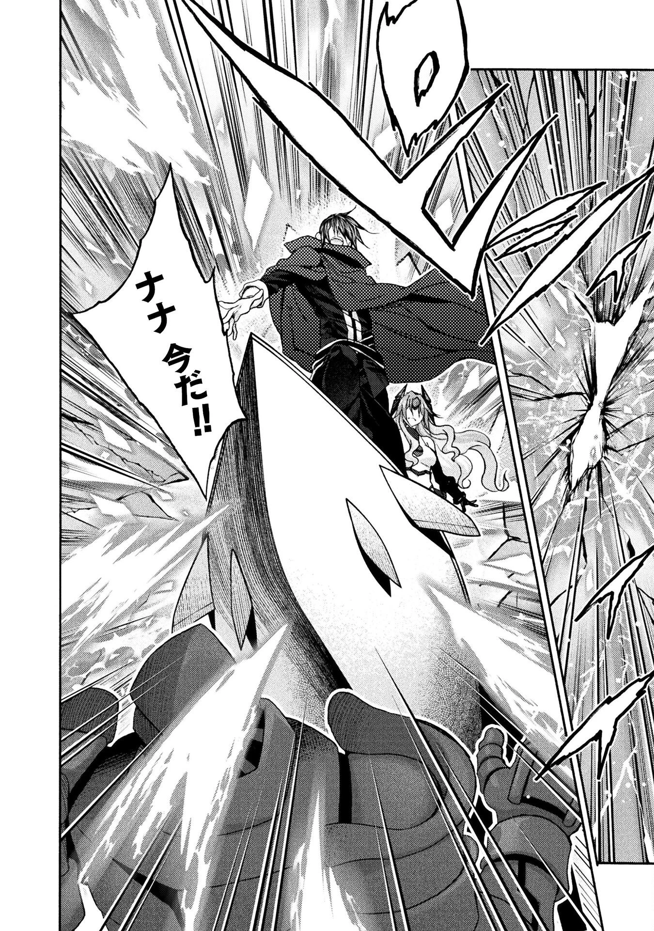 姫騎士がクラスメート! 第73話 - 10