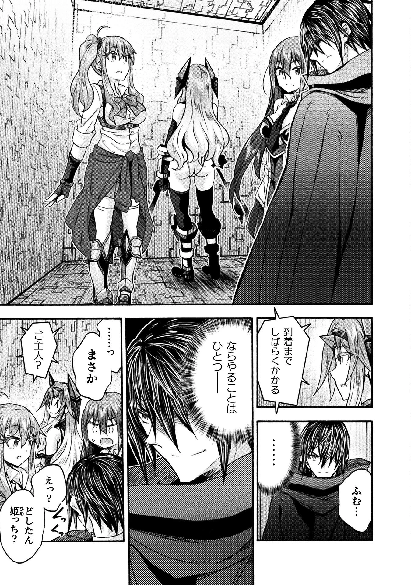 姫騎士がクラスメート! 第71話 - 5