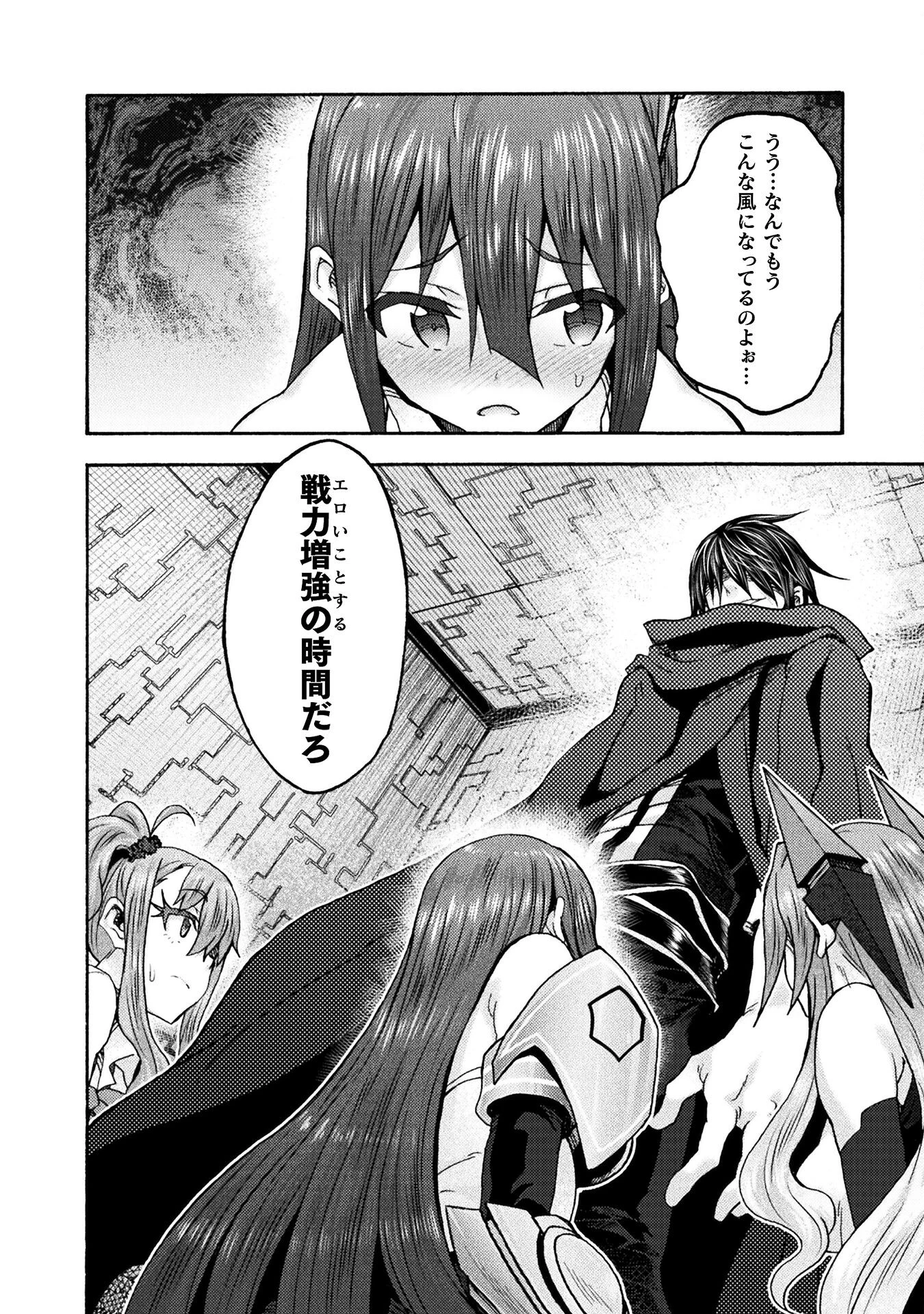 姫騎士がクラスメート! 第71話 - 6
