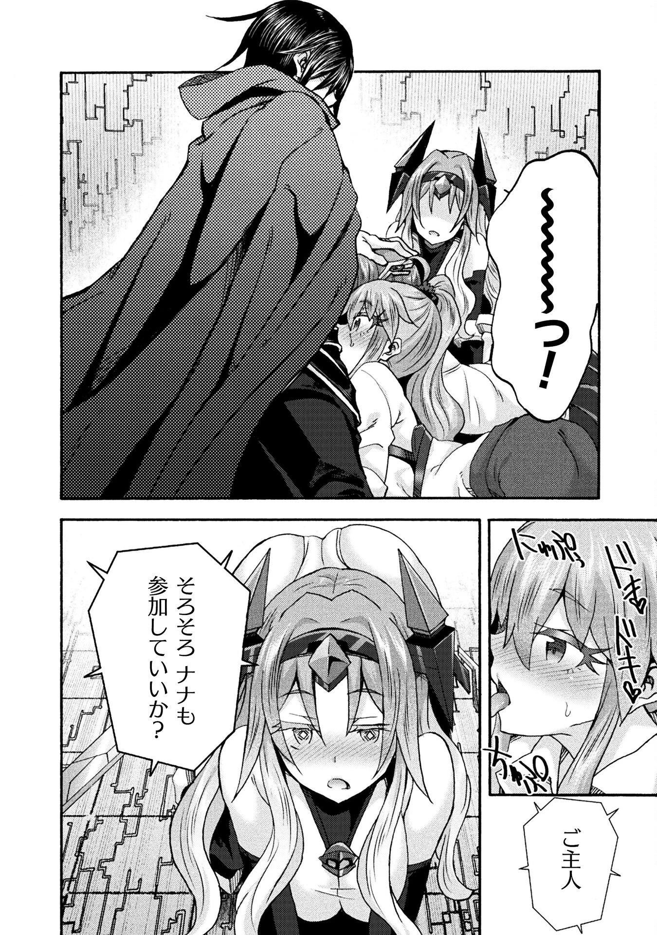 姫騎士がクラスメート! 第71話 - 12