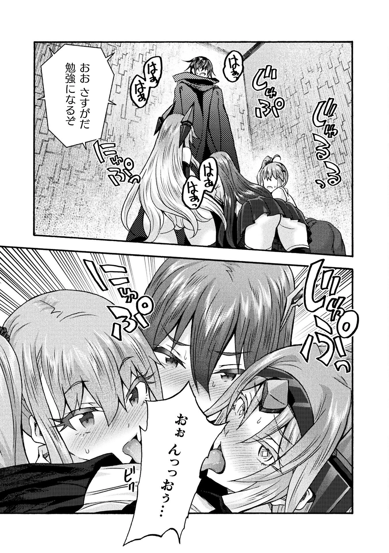 姫騎士がクラスメート! 第71話 - 15