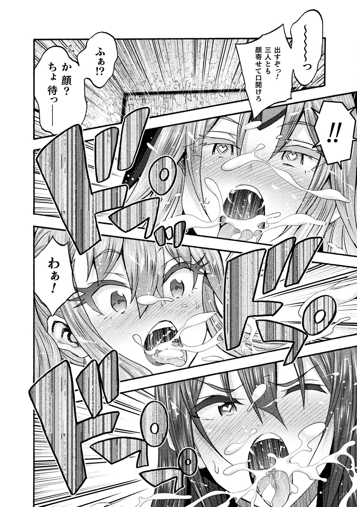 姫騎士がクラスメート! 第71話 - 16