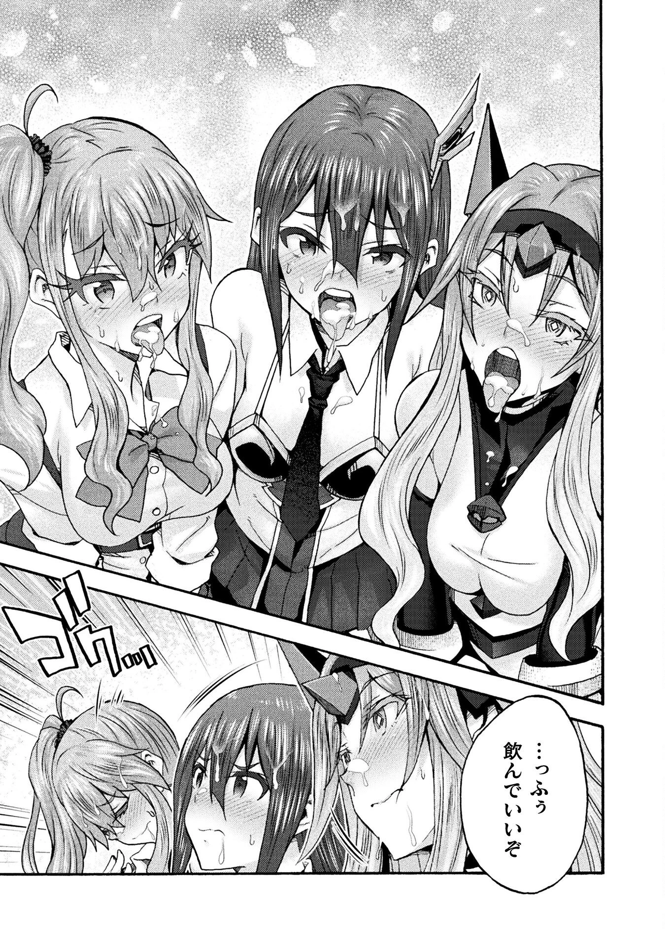 姫騎士がクラスメート! 第71話 - 17