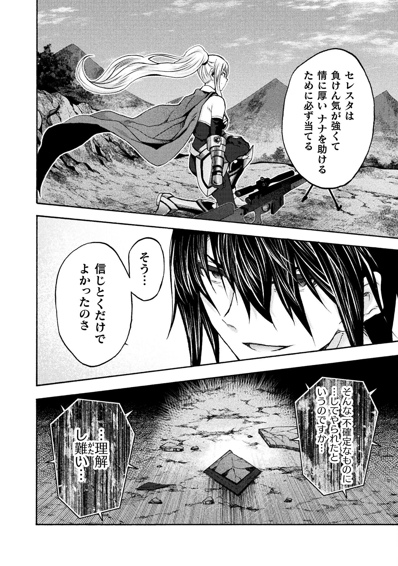 姫騎士がクラスメート! 第69話 - 10