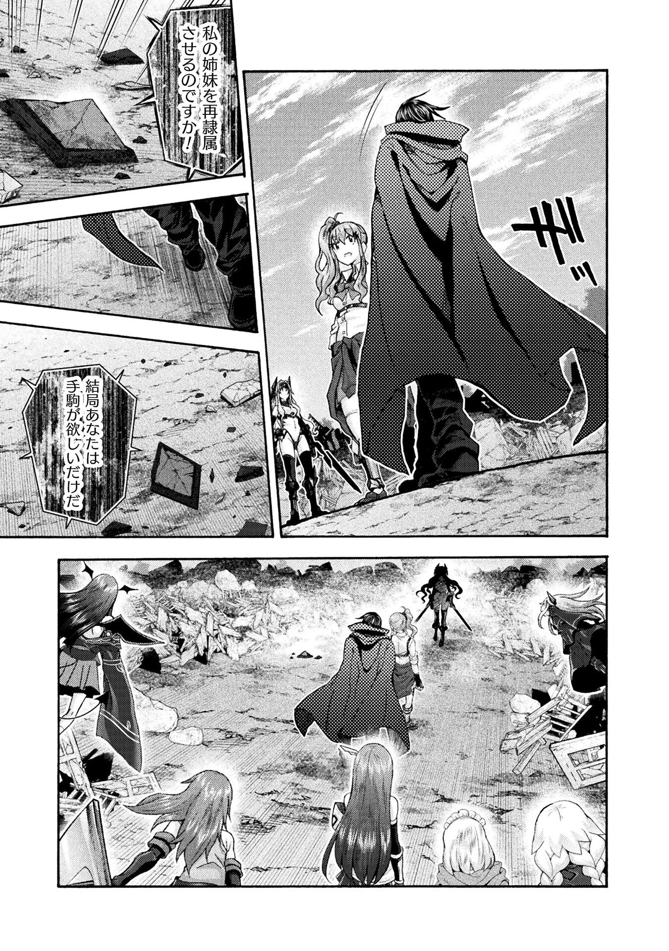 姫騎士がクラスメート! 第69話 - 11