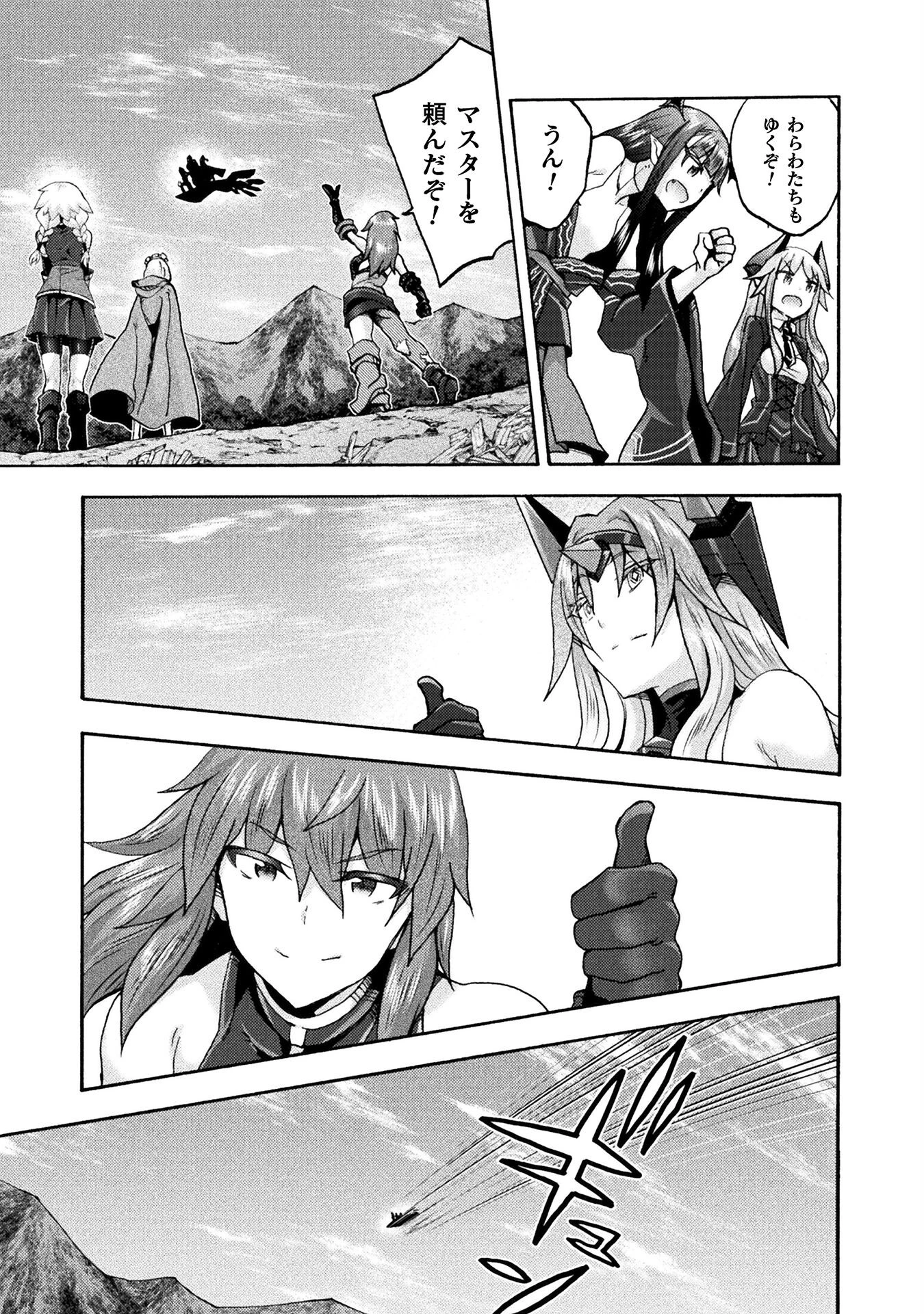 姫騎士がクラスメート! 第70話 - 13
