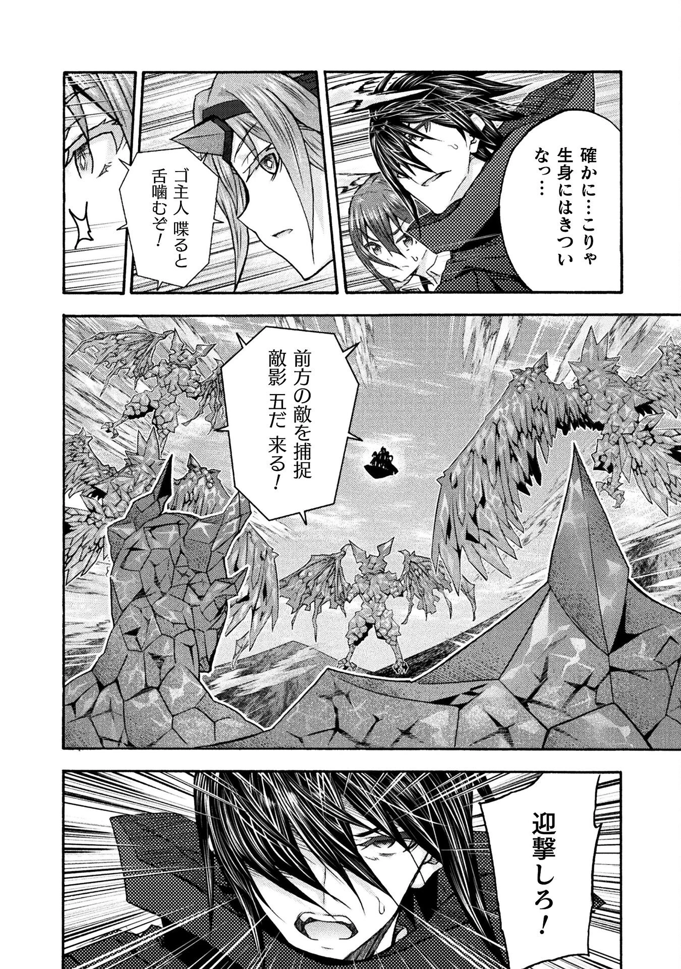 姫騎士がクラスメート! 第70話 - 14