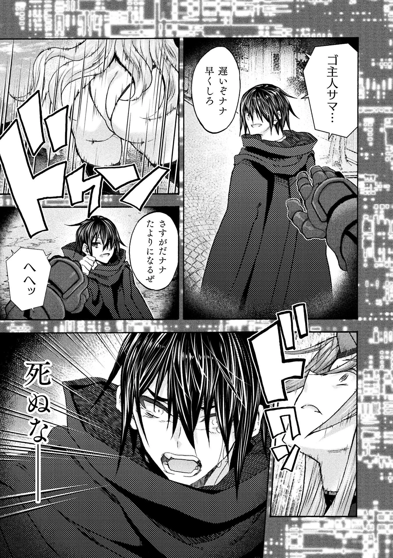 姫騎士がクラスメート! 第69話 - 15