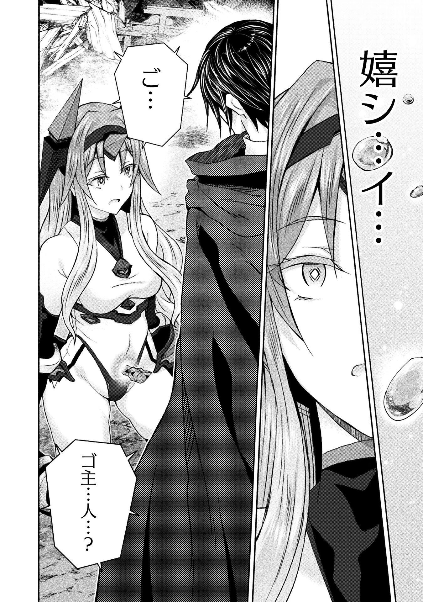 姫騎士がクラスメート! 第69話 - 16