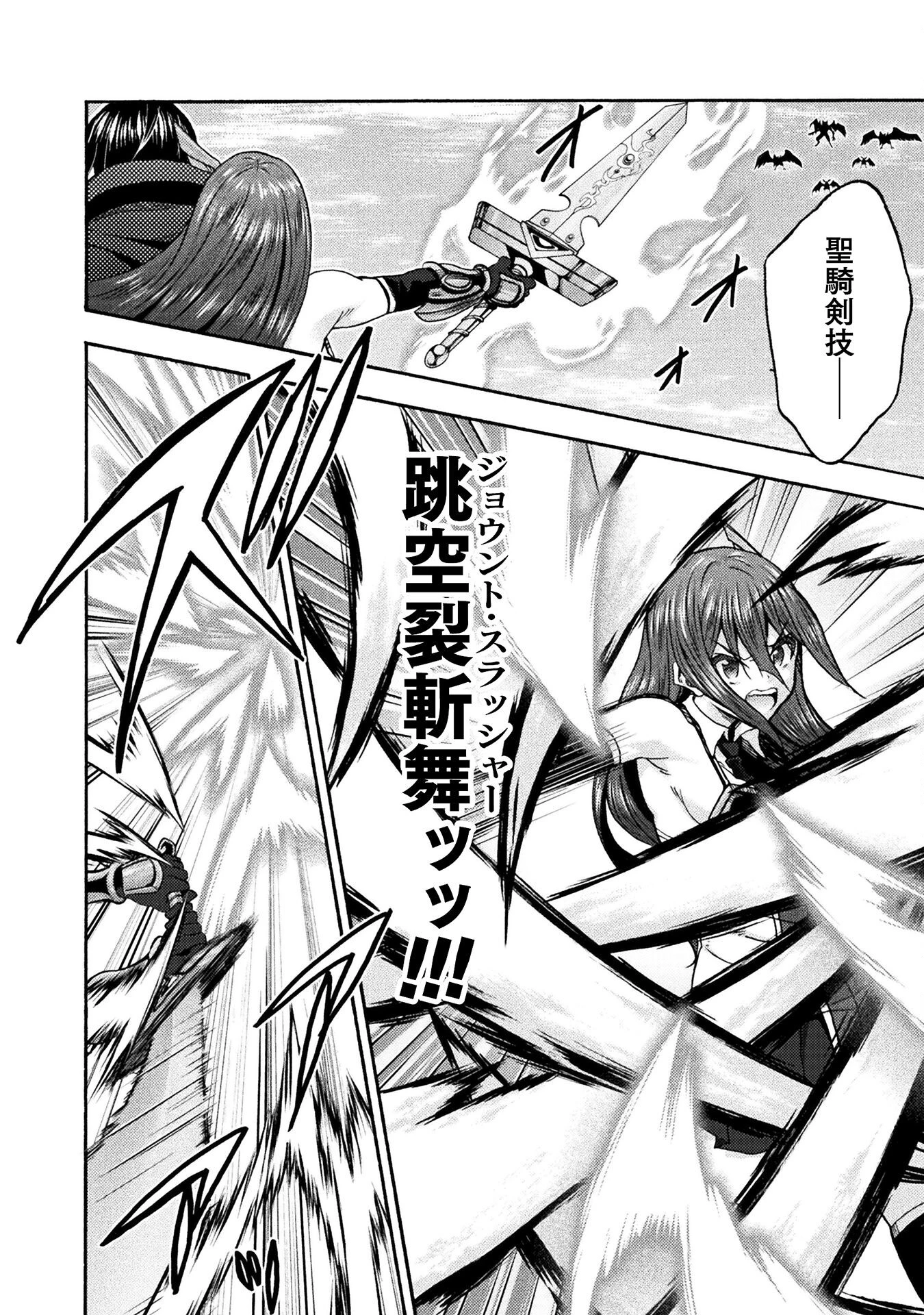 姫騎士がクラスメート! 第70話 - 16