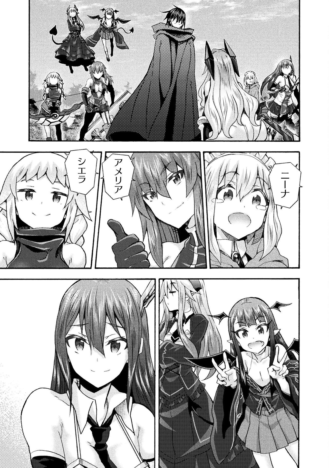 姫騎士がクラスメート! 第69話 - 17