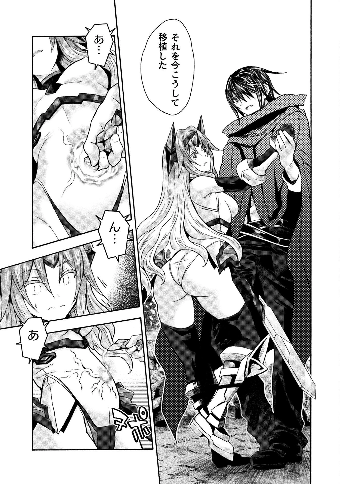 姫騎士がクラスメート! 第69話 - 19