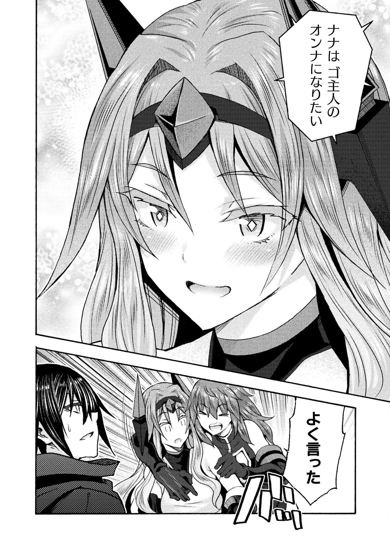 姫騎士がクラスメート! 第69話 - 26
