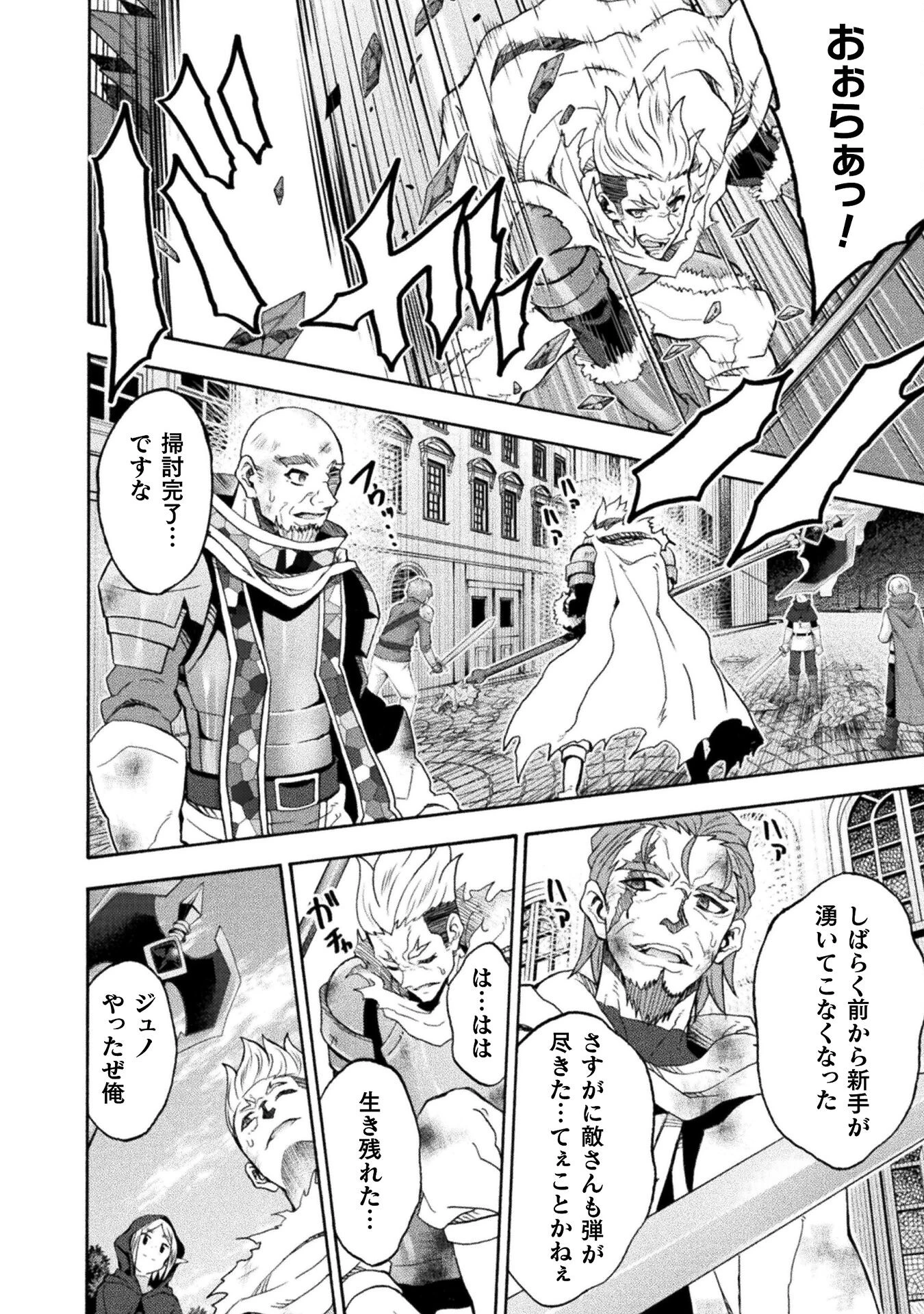 姫騎士がクラスメート! 第68話 - 7