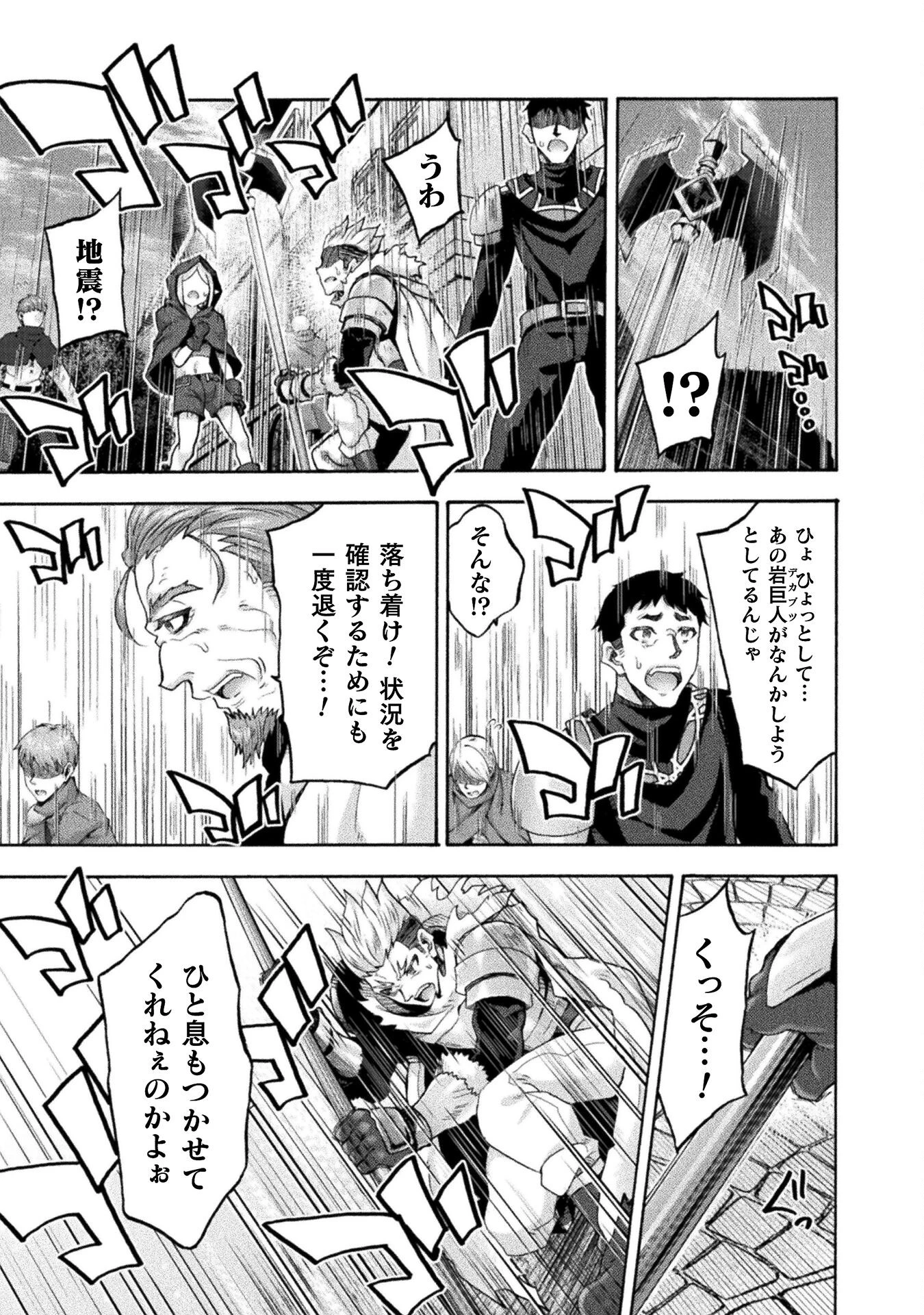 姫騎士がクラスメート! 第68話 - 8