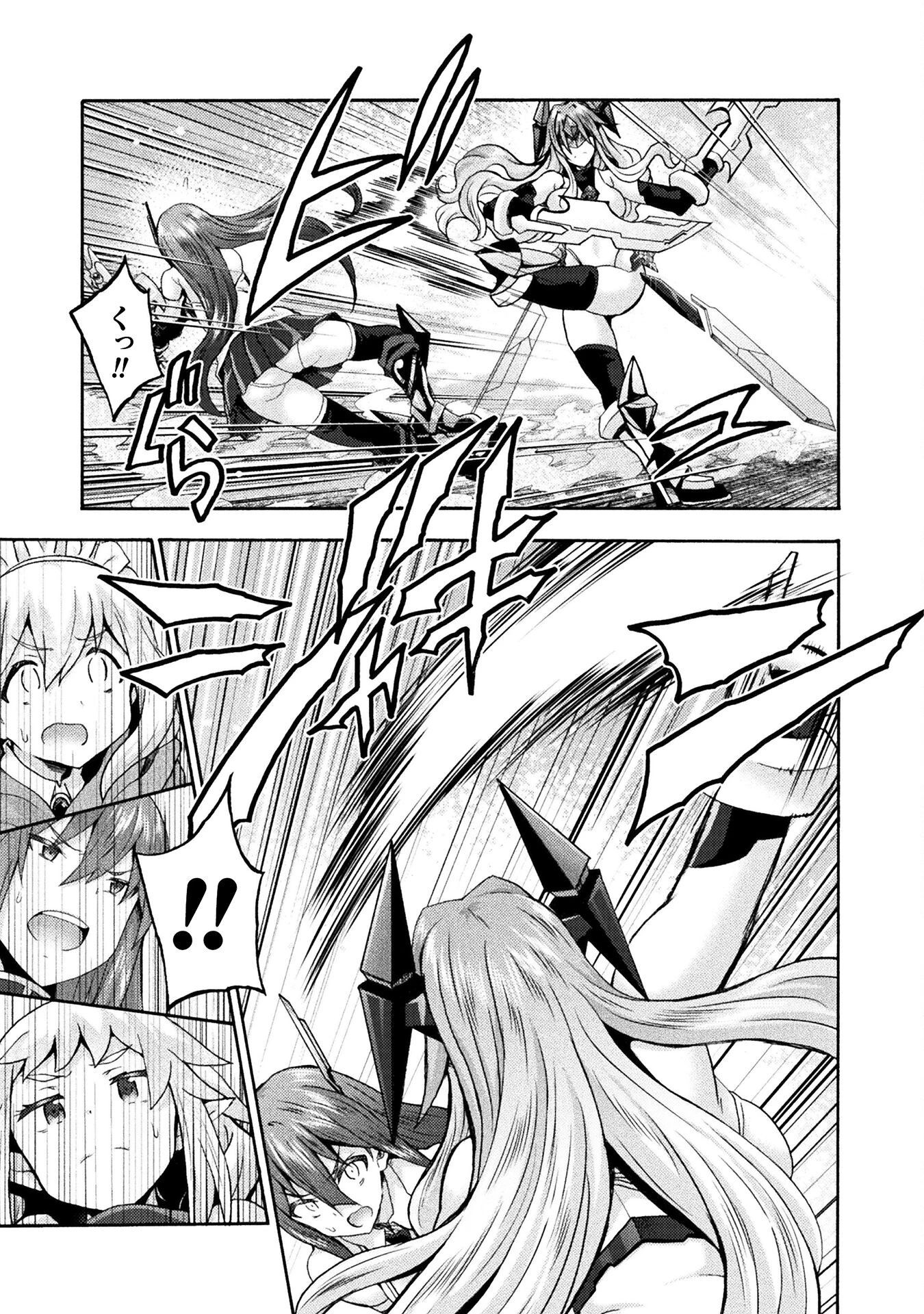 姫騎士がクラスメート! 第67話 - 3