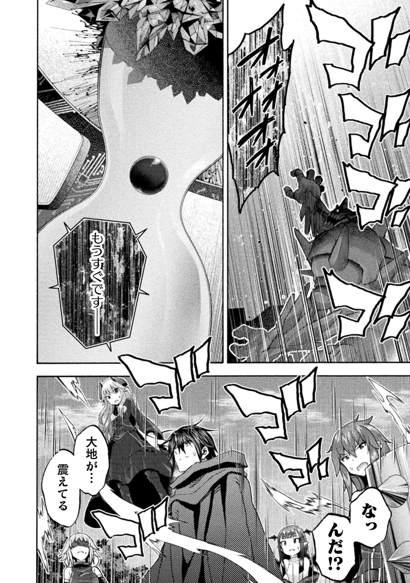 姫騎士がクラスメート! 第68話 - 9