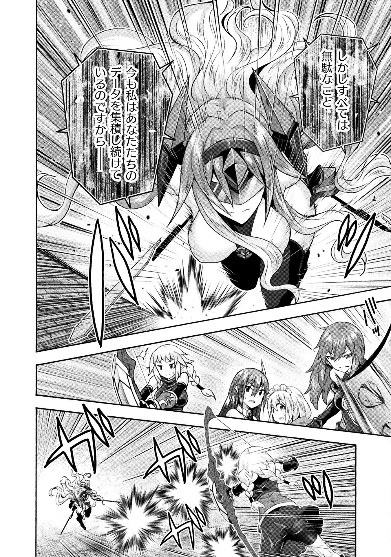 姫騎士がクラスメート! 第67話 - 6