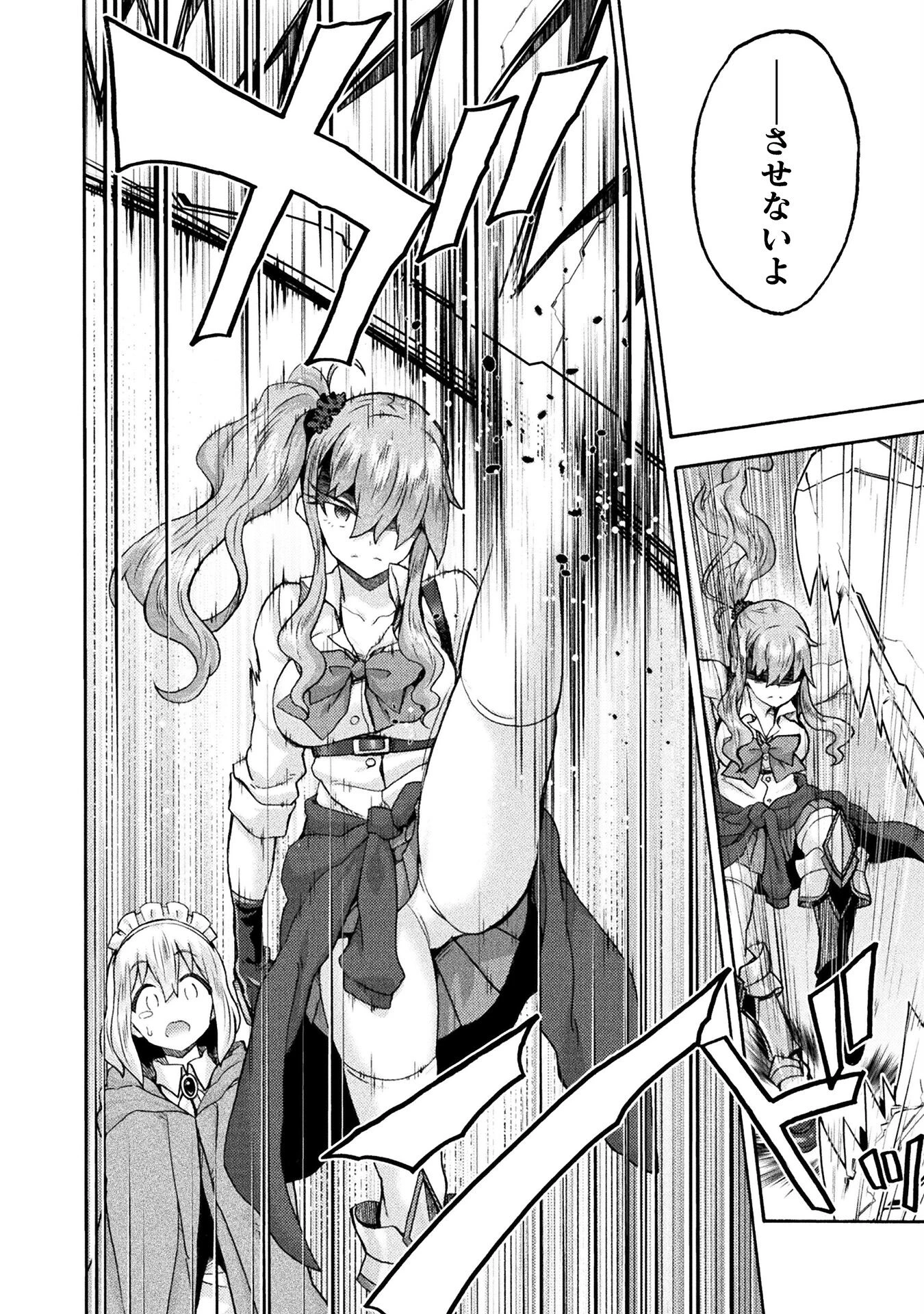 姫騎士がクラスメート! 第67話 - 10