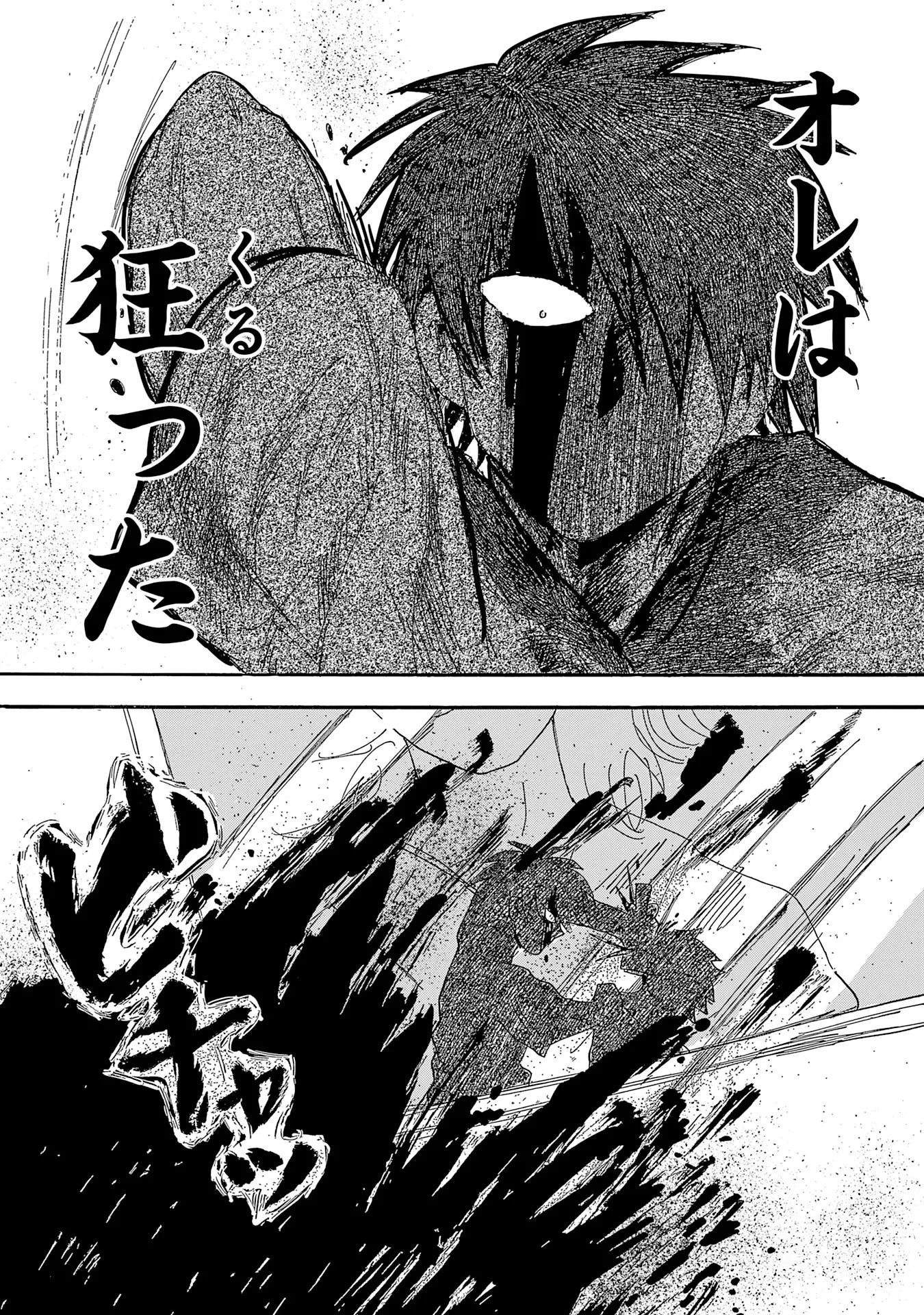 戯画人 第5話 - 9