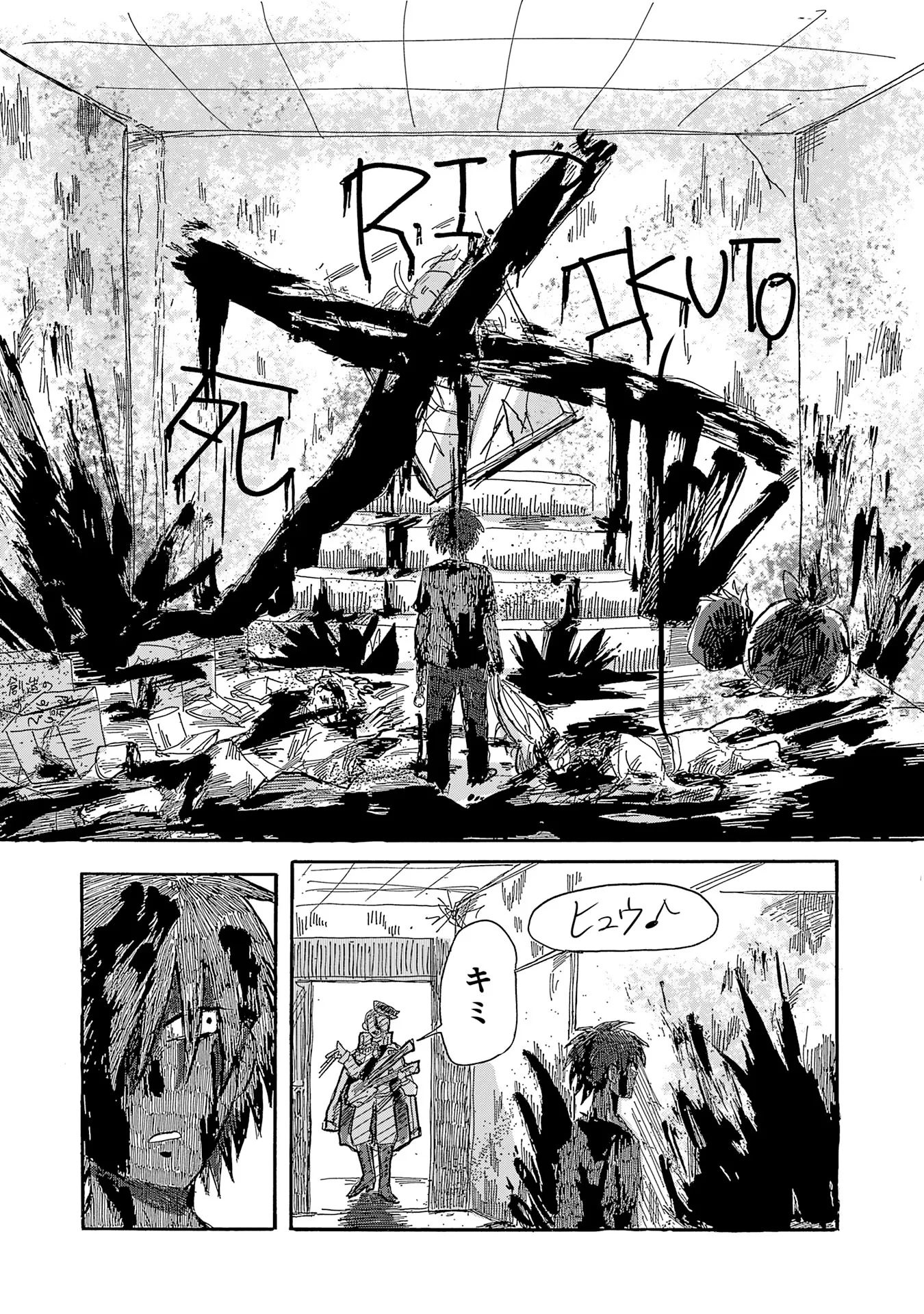 戯画人 第5話 - 11