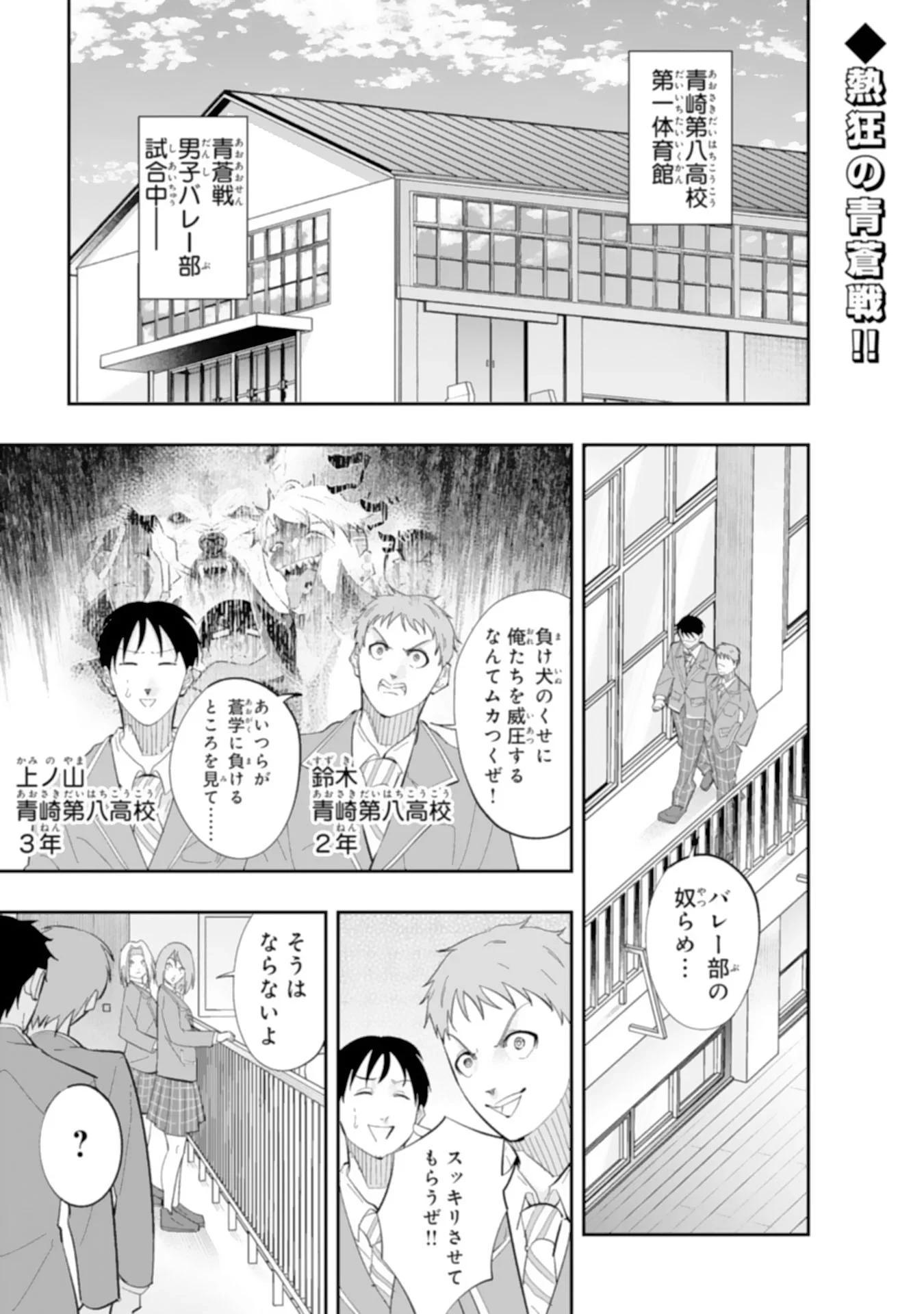 5分のエース 第4話 - 1