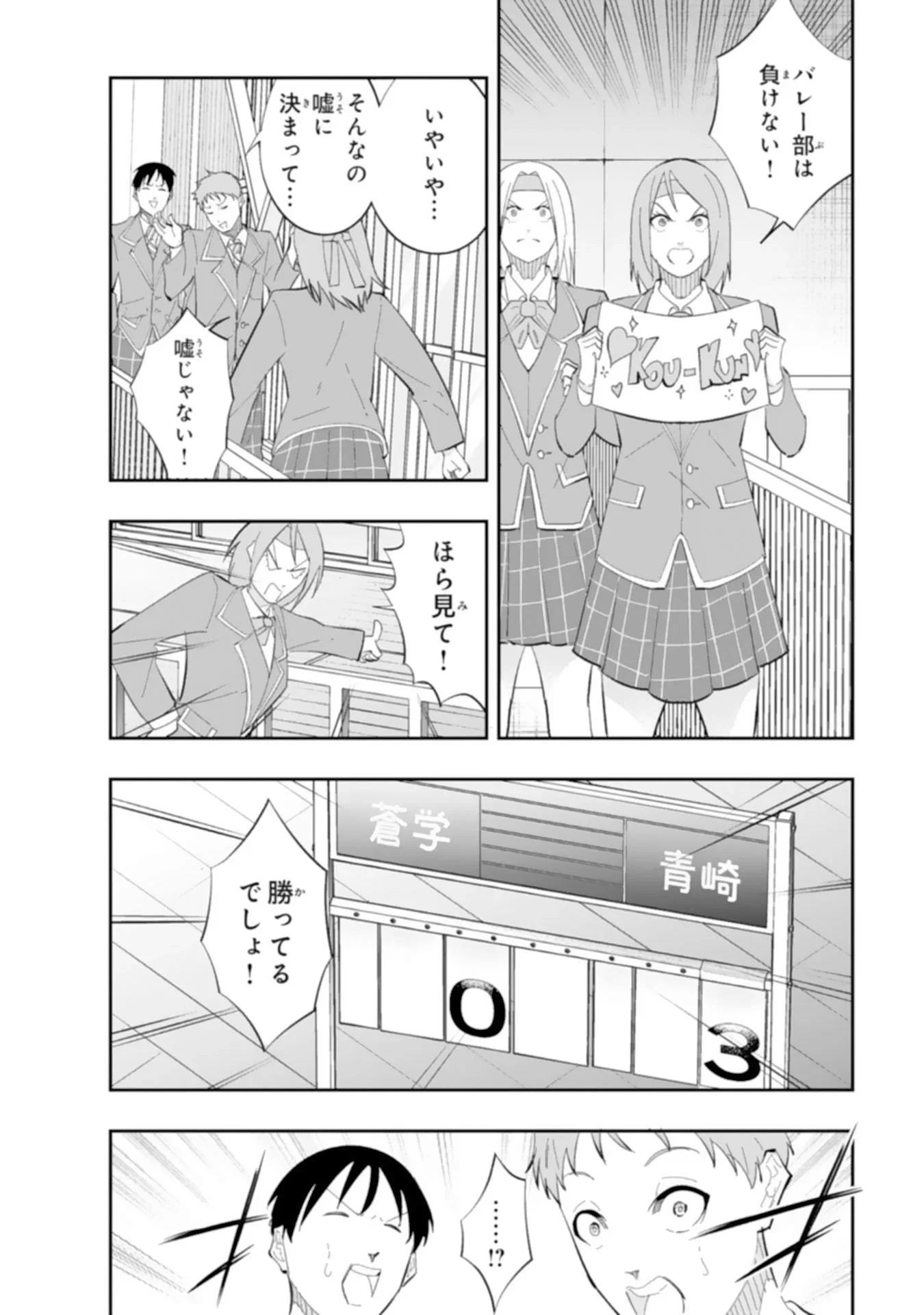 5分のエース 第4話 - 2