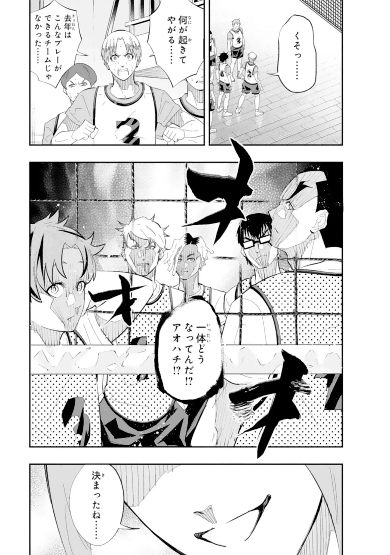 5分のエース 第4話 - 5