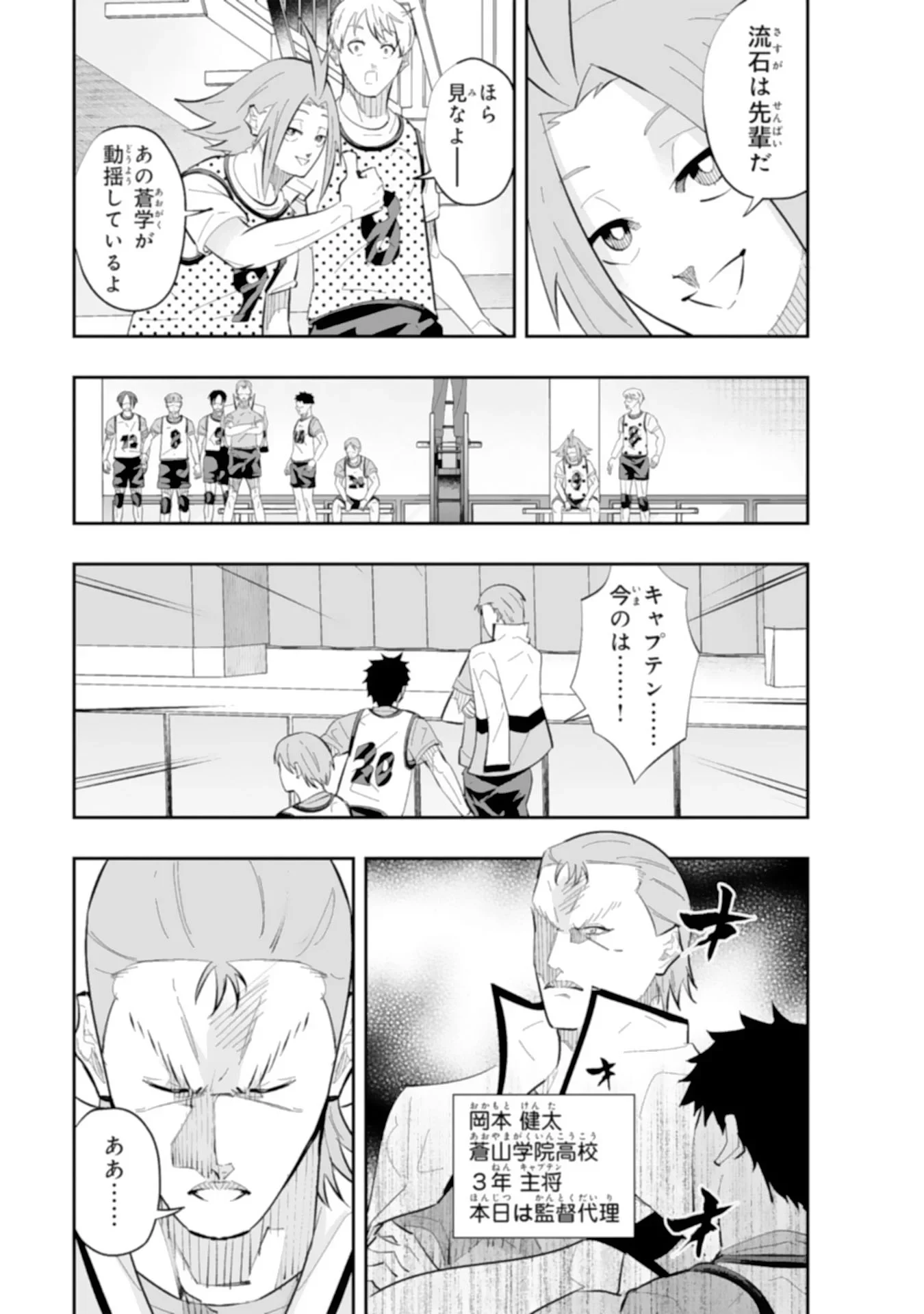 5分のエース 第4話 - 7