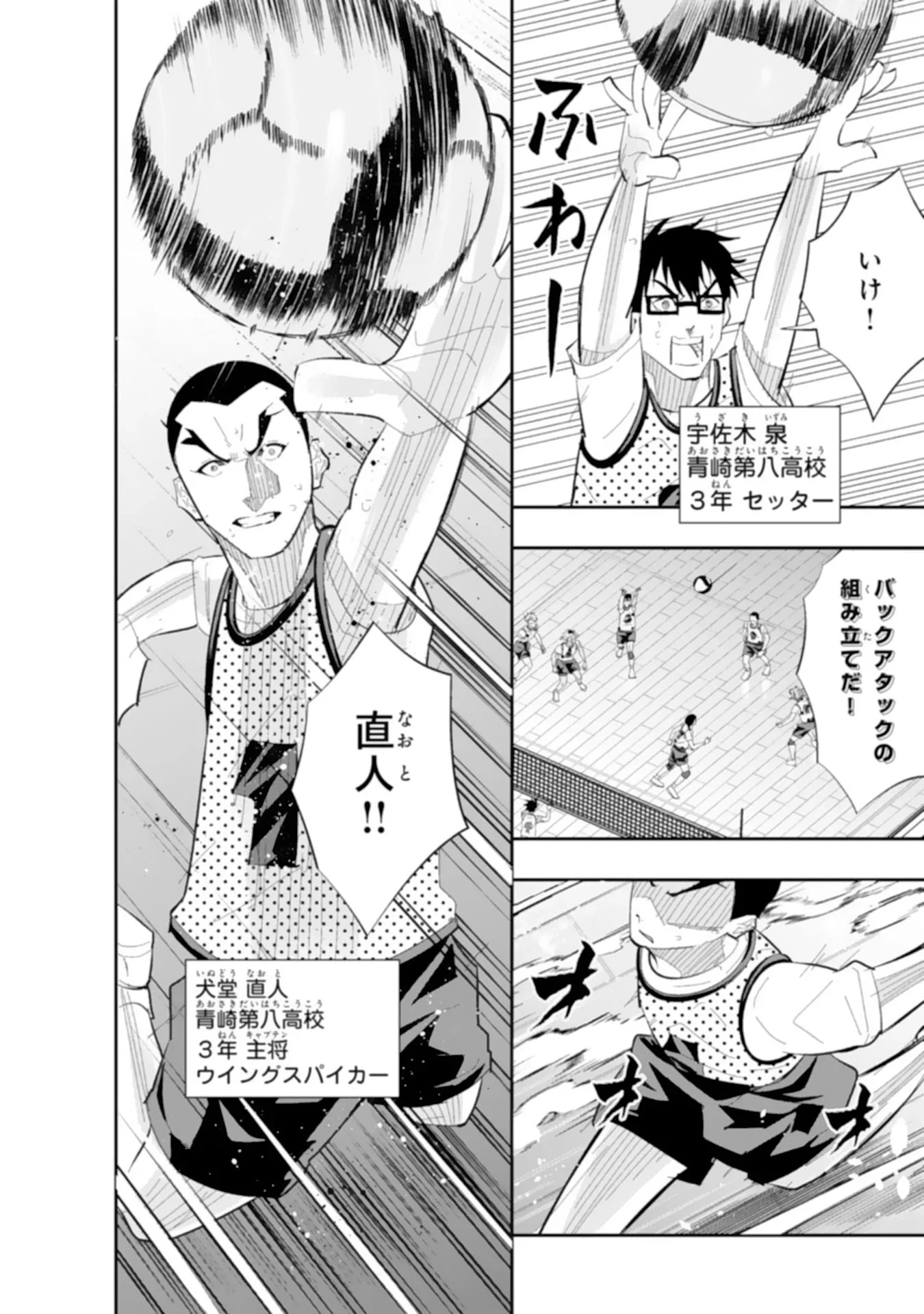 5分のエース 第4話 - 10