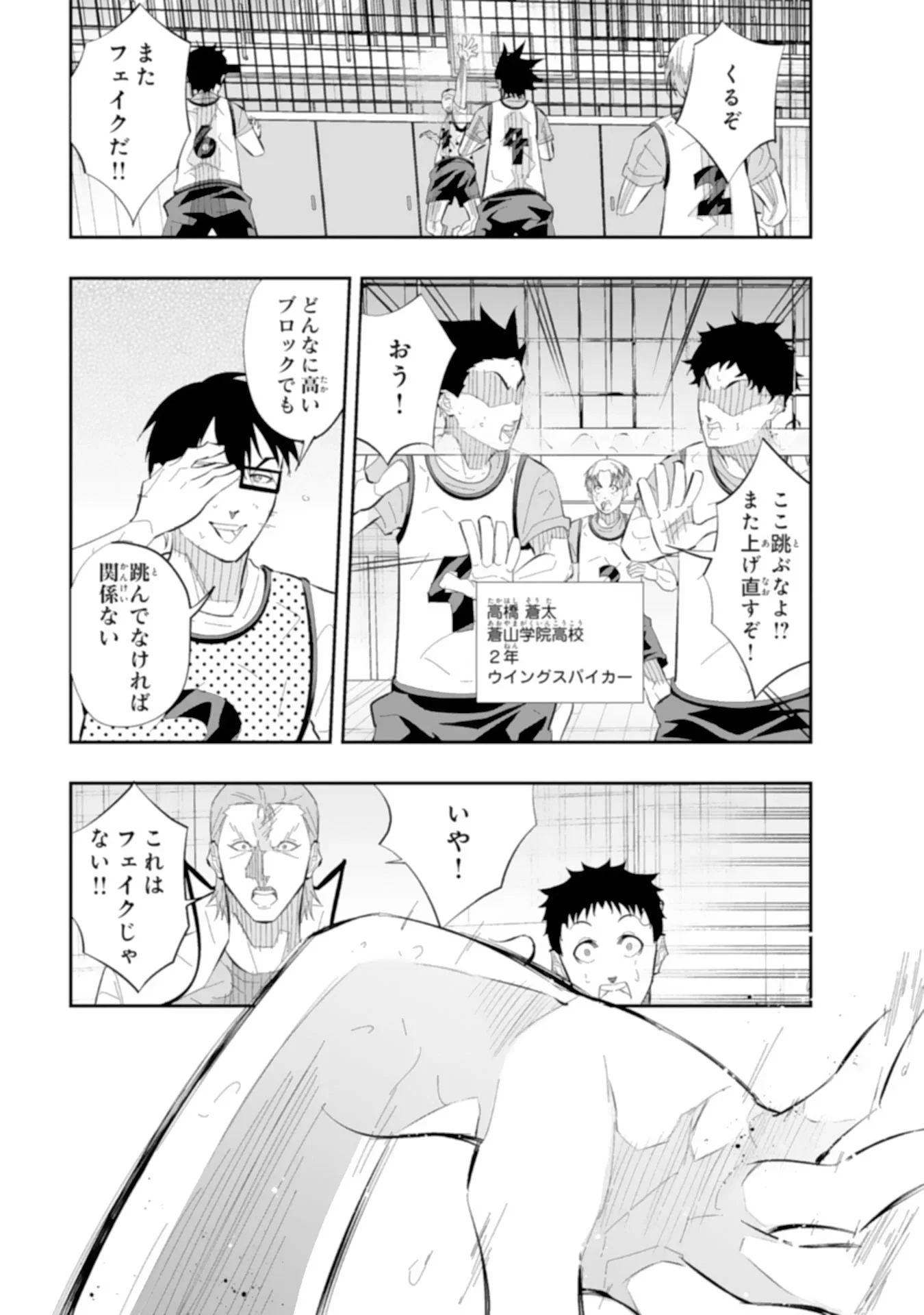 5分のエース 第4話 - 11