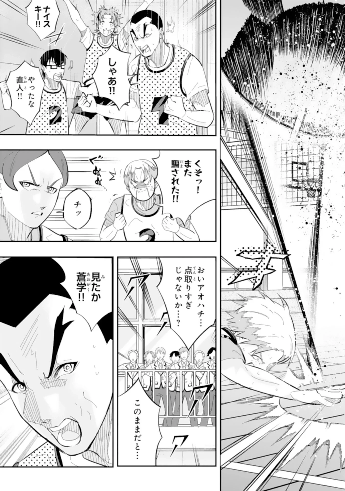 5分のエース 第4話 - 13