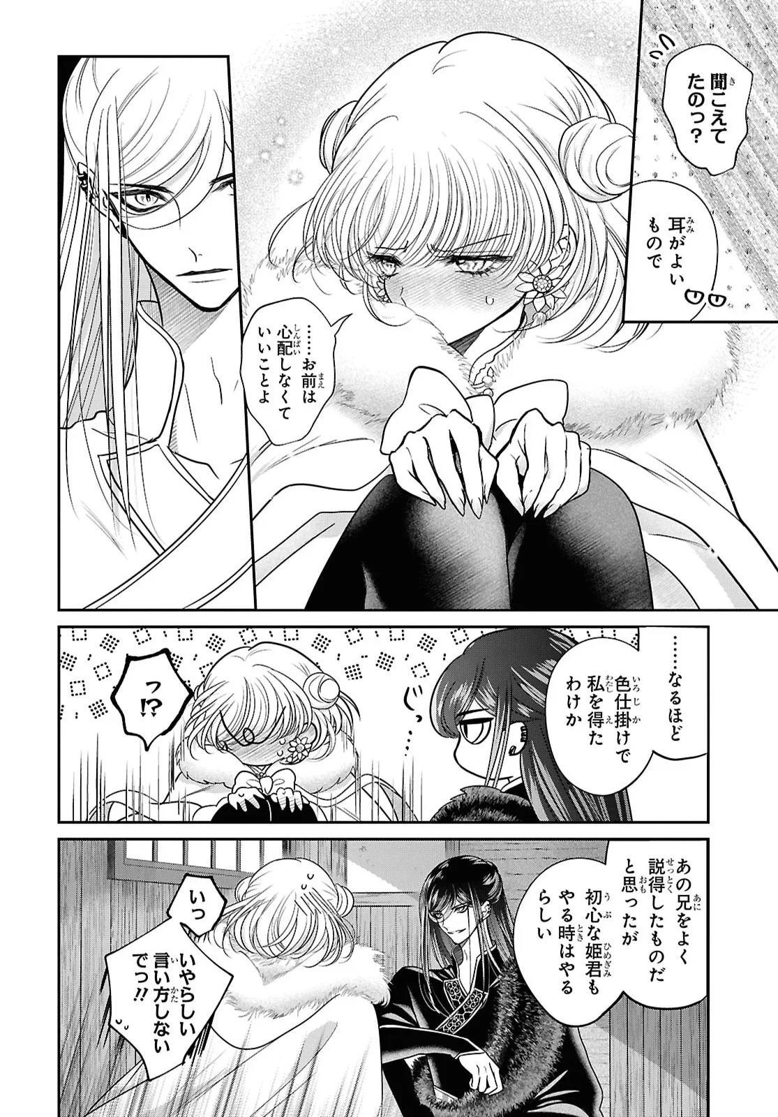 女王の狗 第17話 - 3