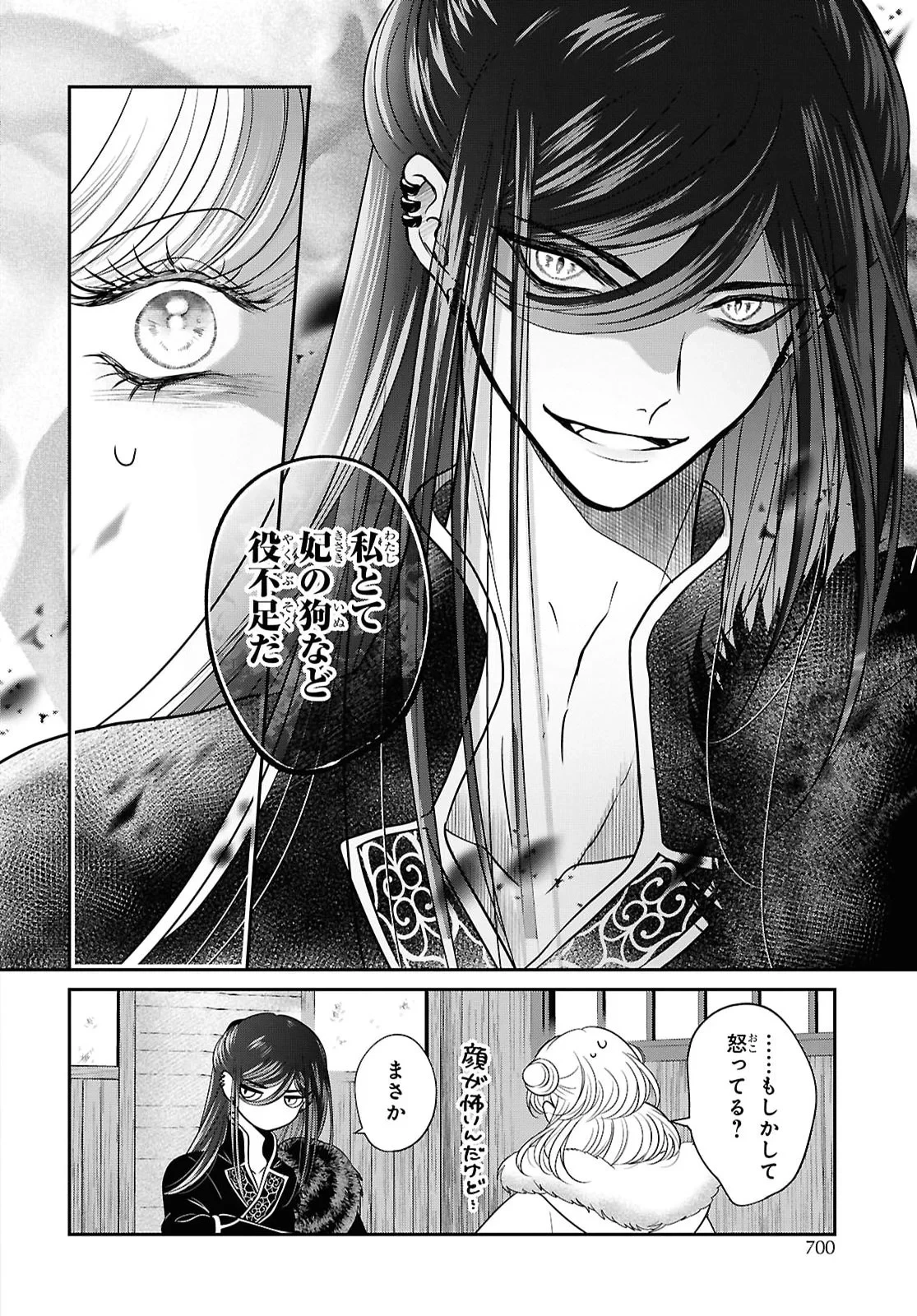 女王の狗 第17話 - 5