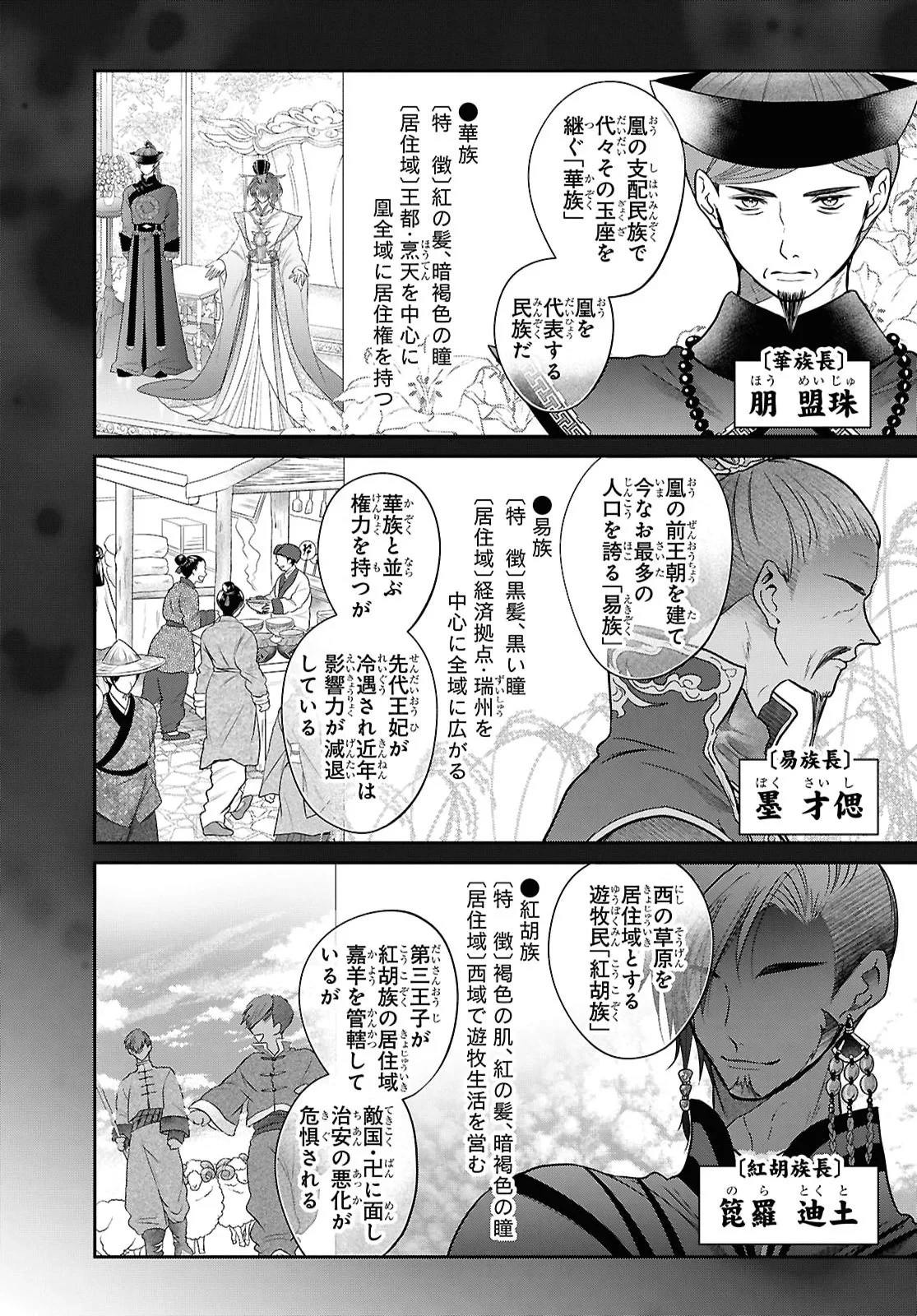 女王の狗 第17話 - 7