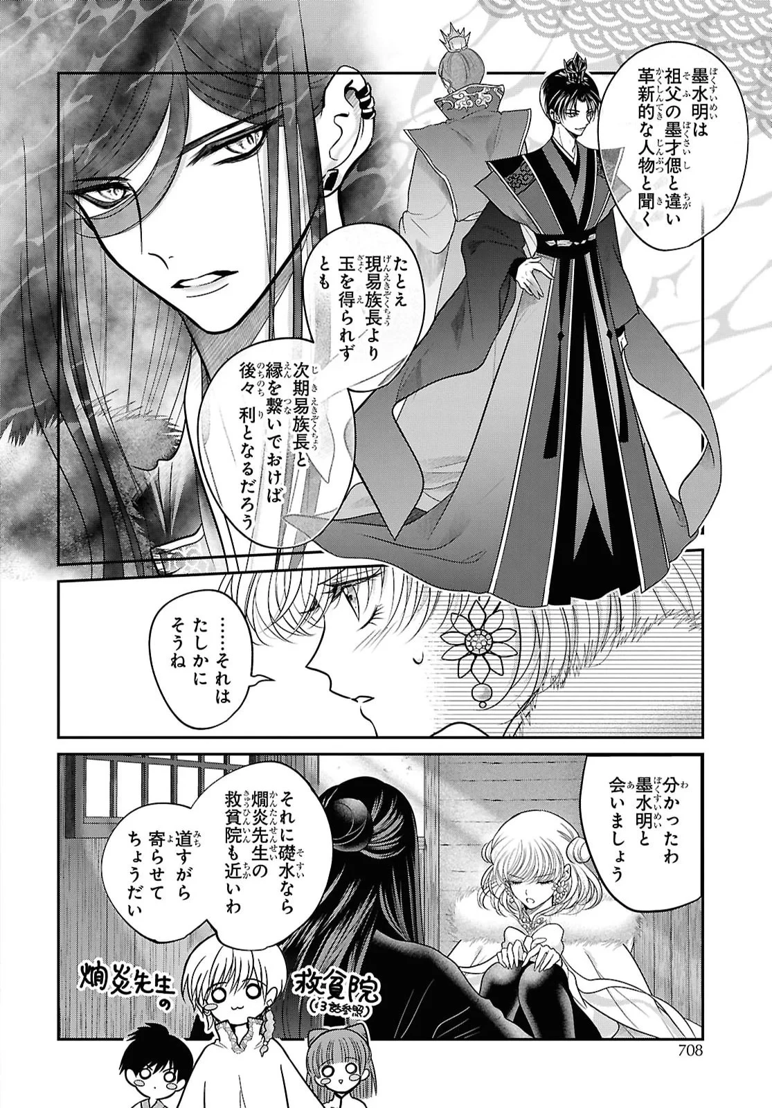 女王の狗 第17話 - 13