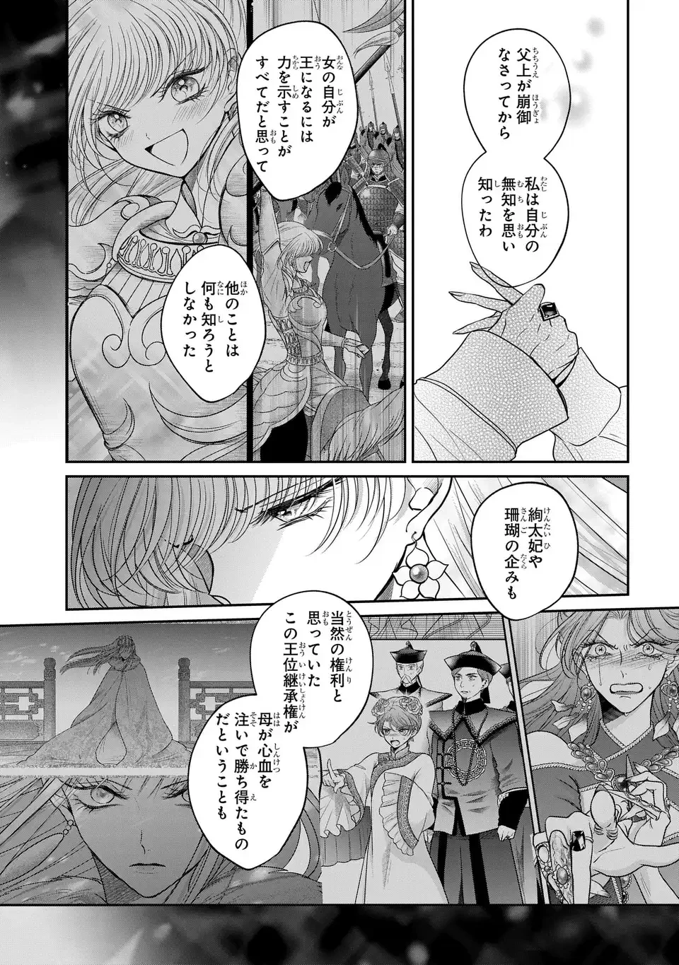 女王の狗 第16話 - 3