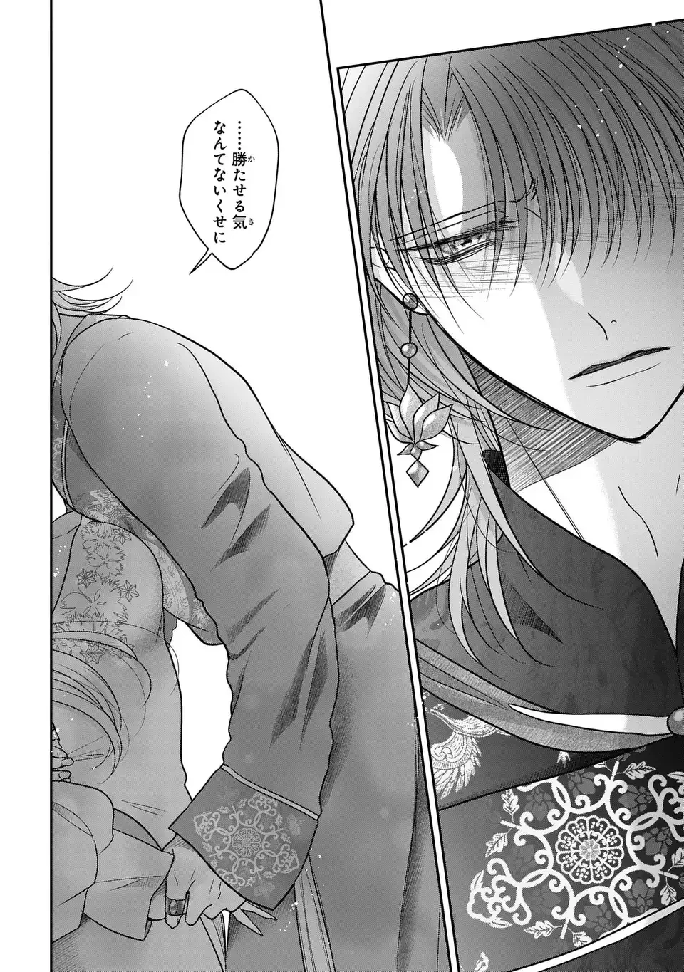 女王の狗 第16話 - 30