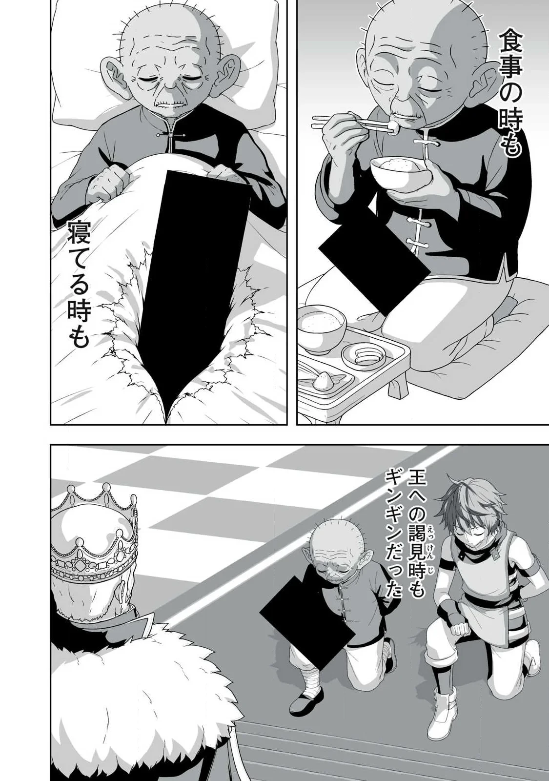 追放された錬金術師、アダルトグッズで世界を救う ～どんなモンスターでも絶対にイカせる男～ 第88話 - 2
