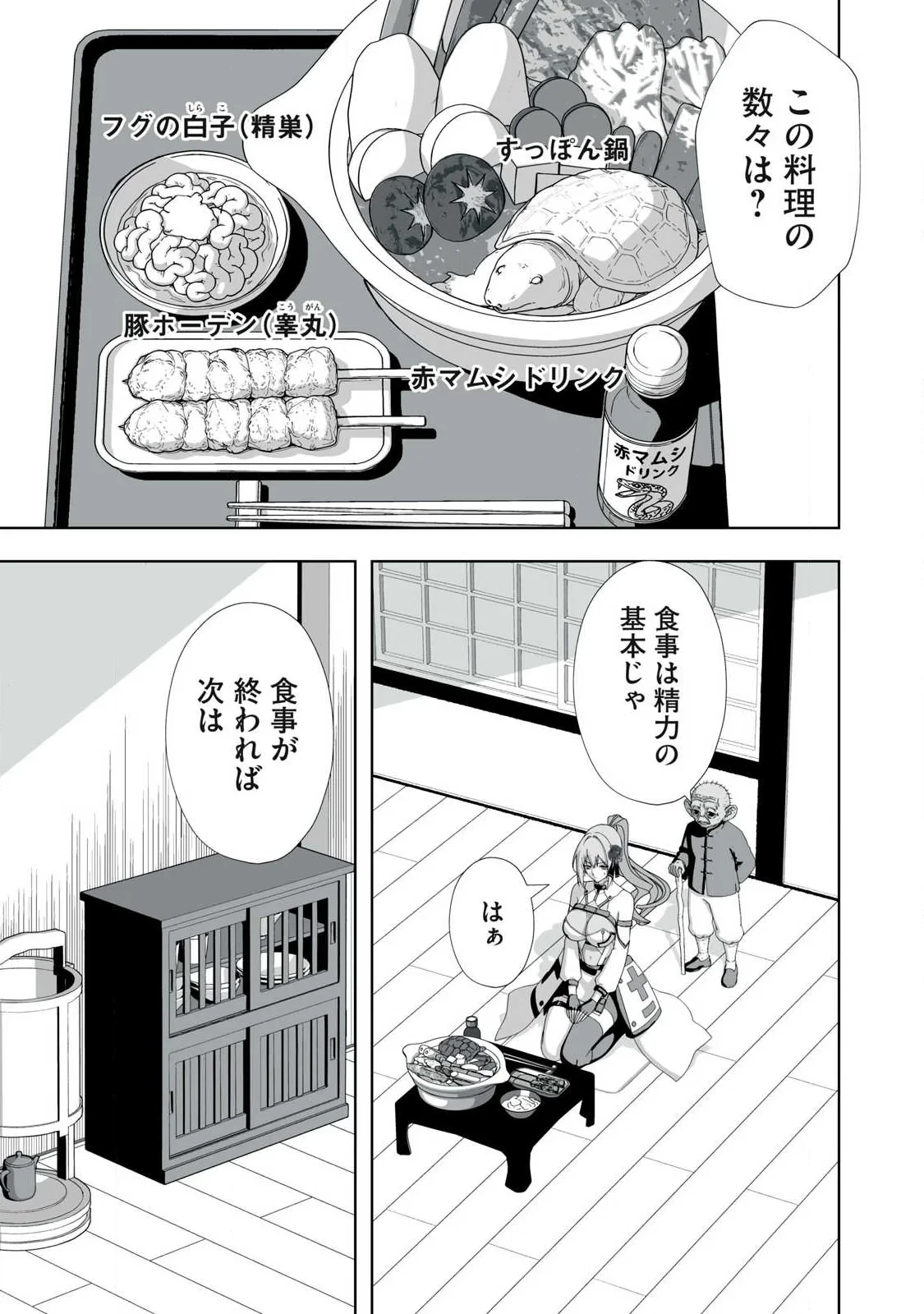 追放された錬金術師、アダルトグッズで世界を救う ～どんなモンスターでも絶対にイカせる男～ 第88話 - 7