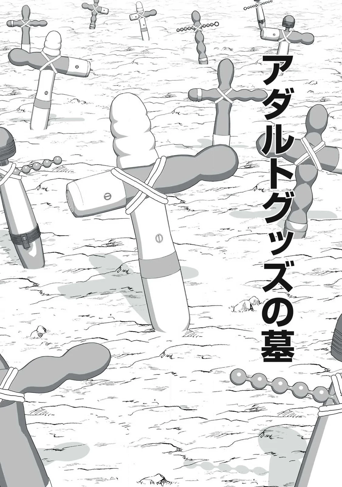追放された錬金術師、アダルトグッズで世界を救う ～どんなモンスターでも絶対にイカせる男～ 第88話 - 18