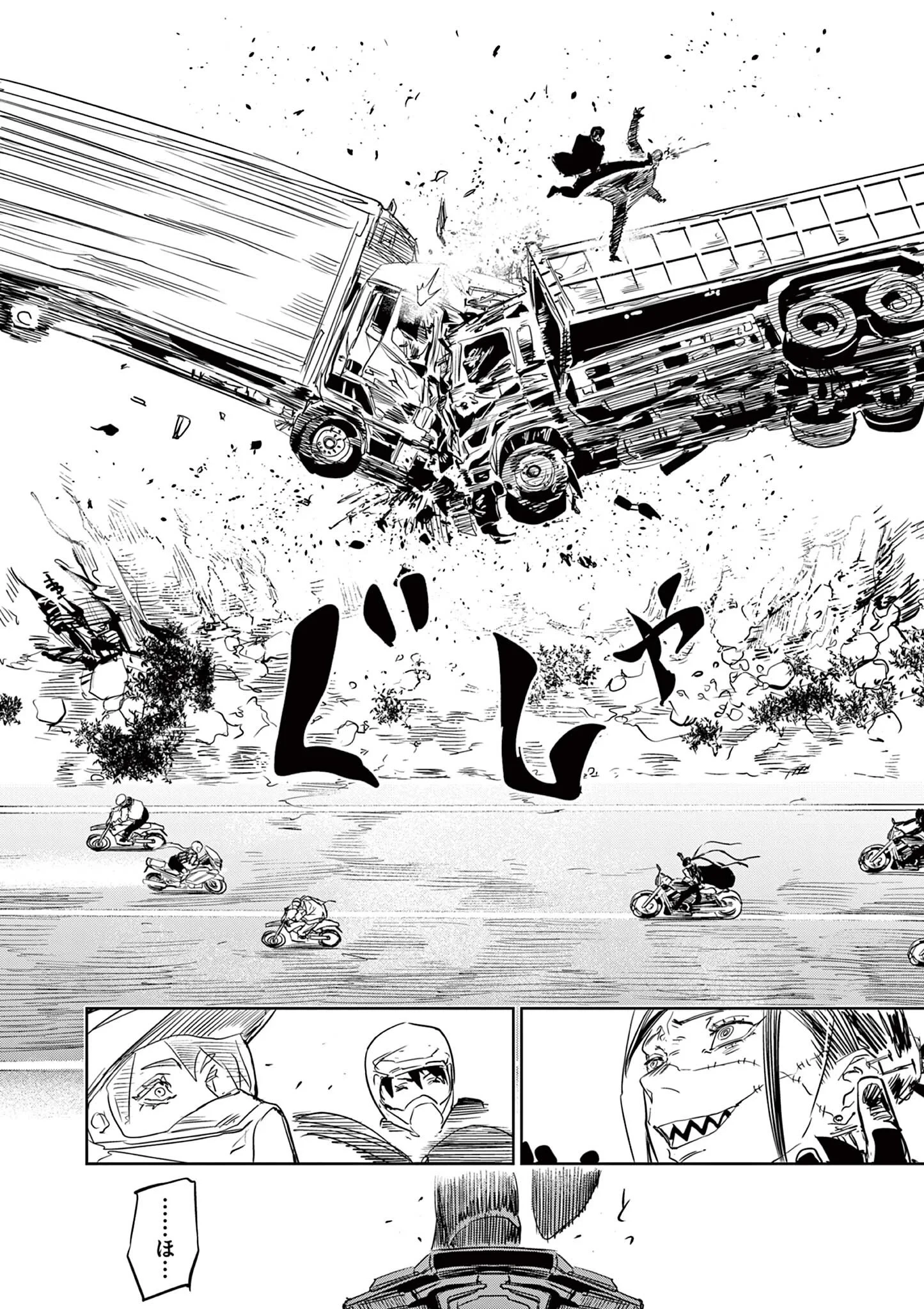 サイコアイズ Psycho Eyes 第91話 - 6